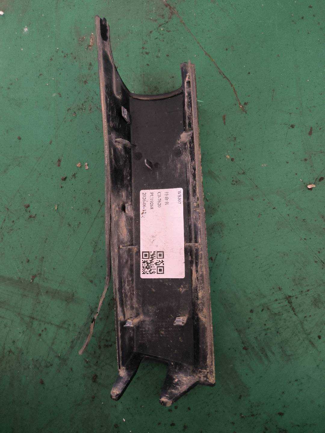 5709160AKZ36A 行李架右后盖总成