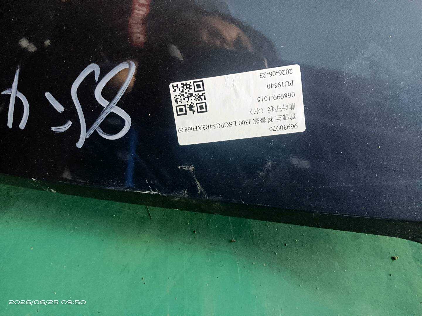 96930970 前叶子板(右)