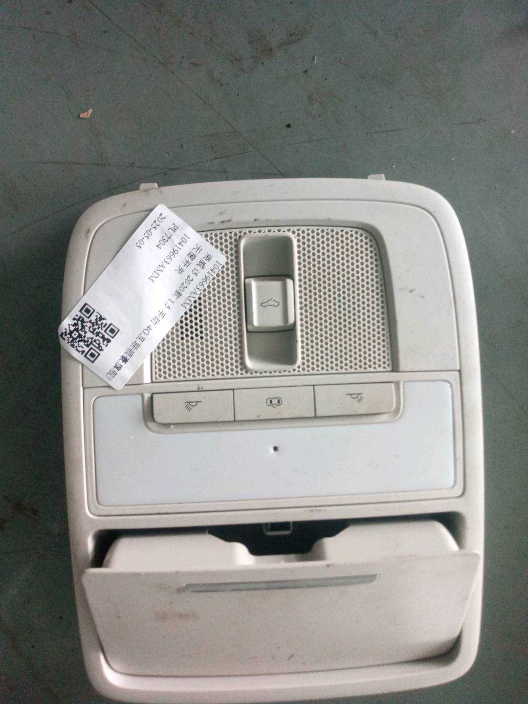 10419663AMM 天窗开关