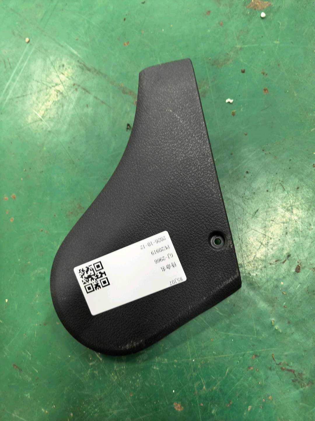 5M0885740 盖罩