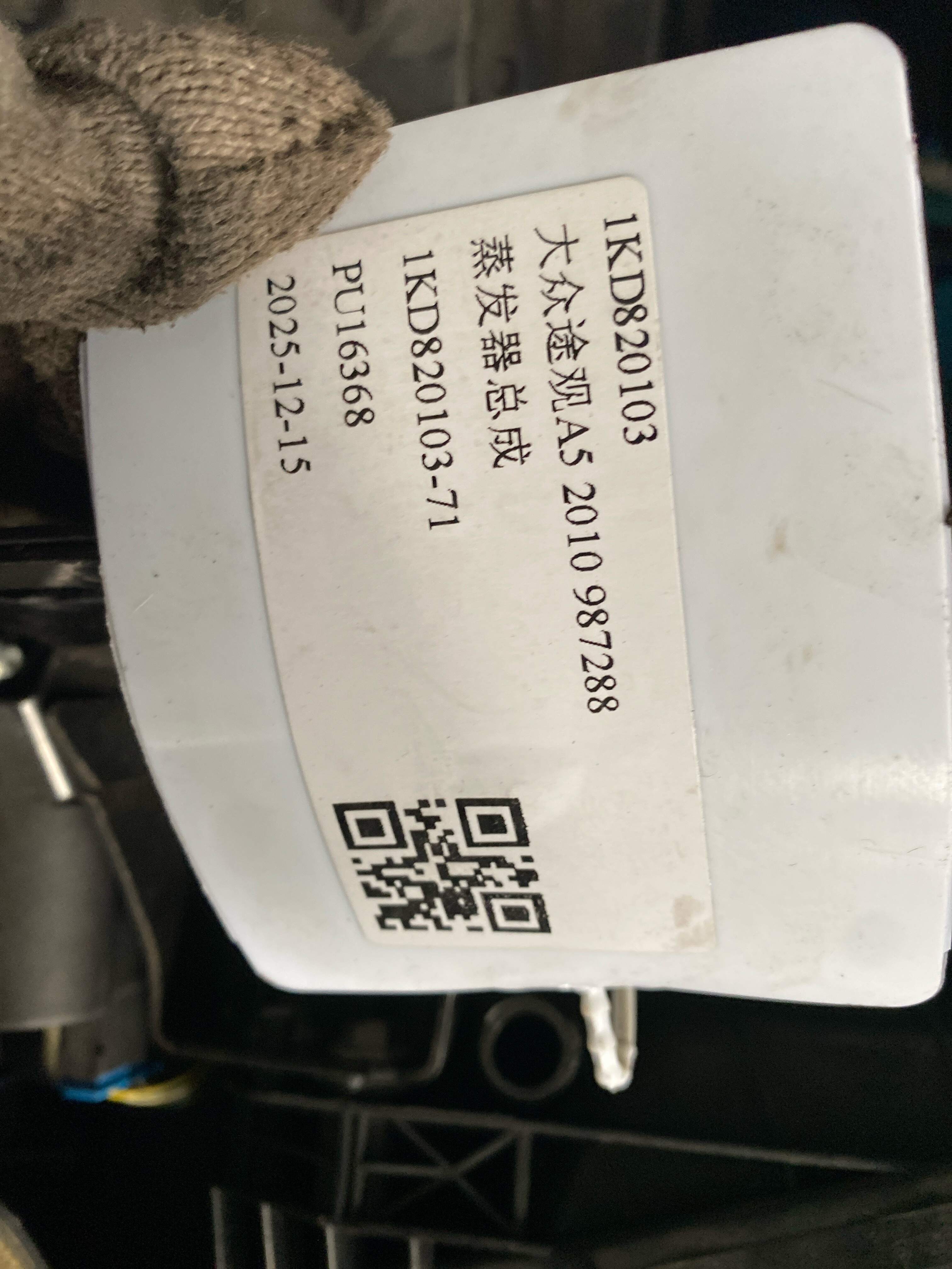 1KD898001A 蒸发器总成
