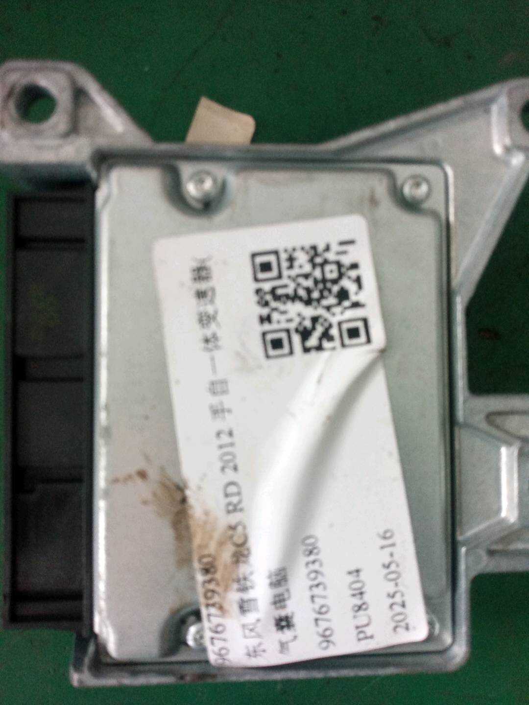 9676739380 气囊电脑