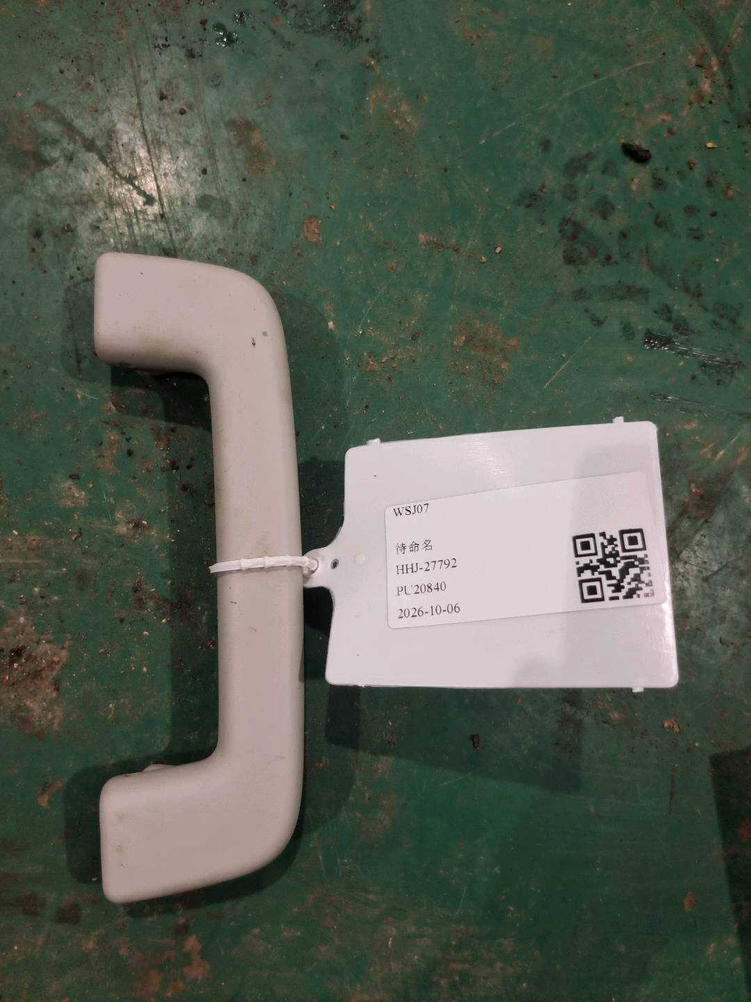 GR2BA045B14AA3DY0 车顶扶手(右前)