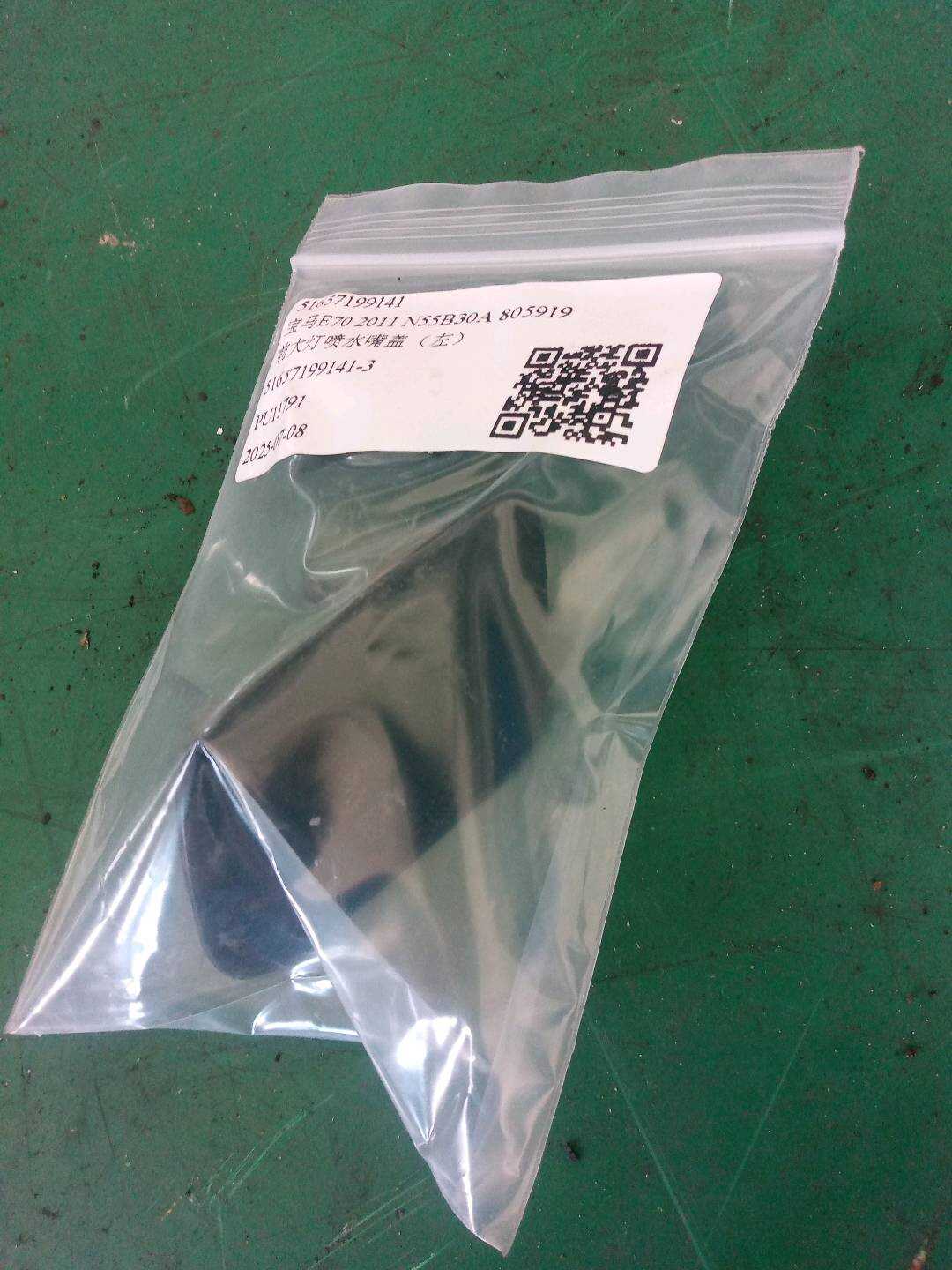51657199141 前大灯喷水嘴盖（左）