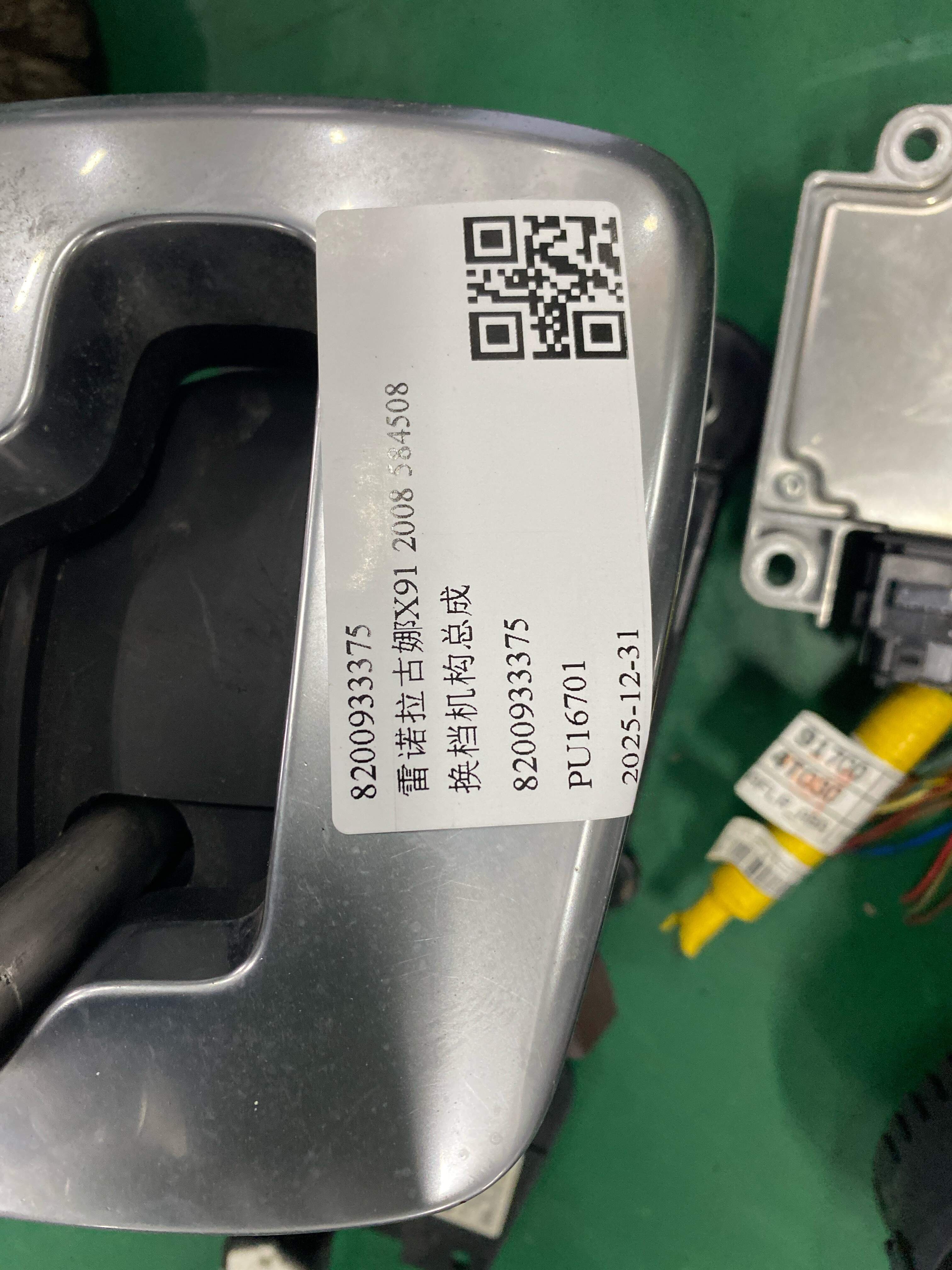 8200933375 Shift Mechanism Assembly
