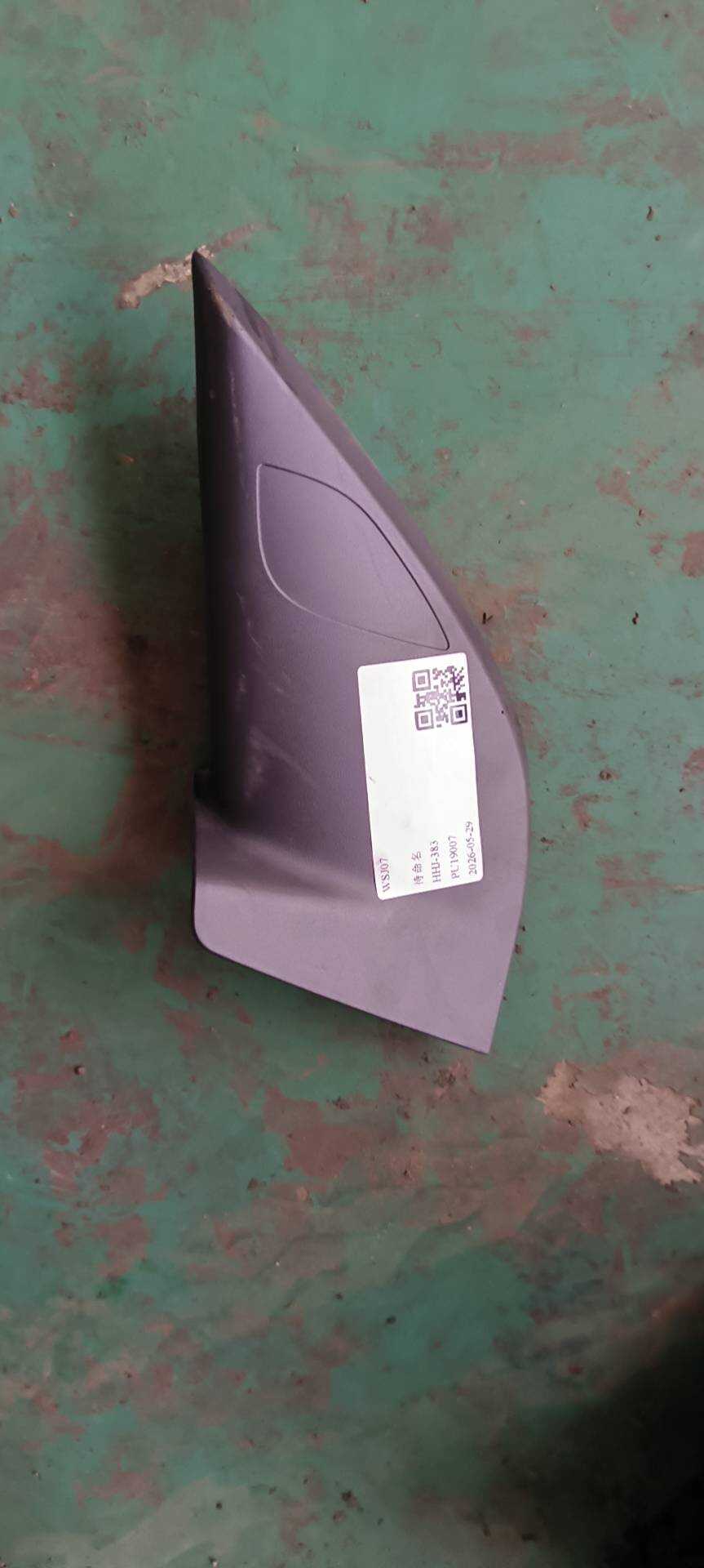 96783781ZD 倒车镜三角饰板(左内)