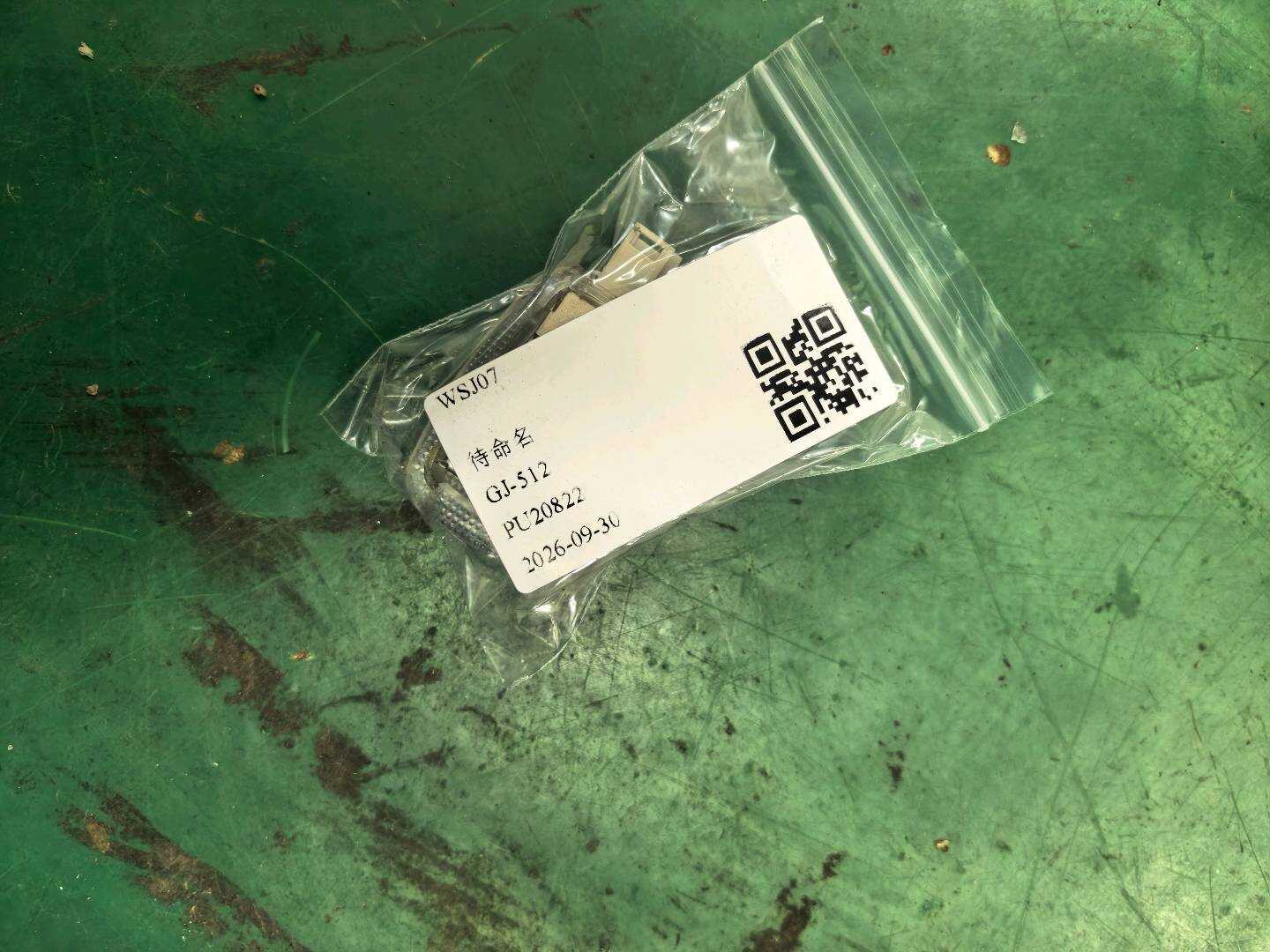 A2218202601 后脚坑照明灯