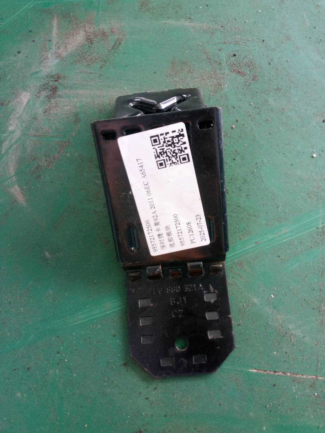 95572172500 底部楔块