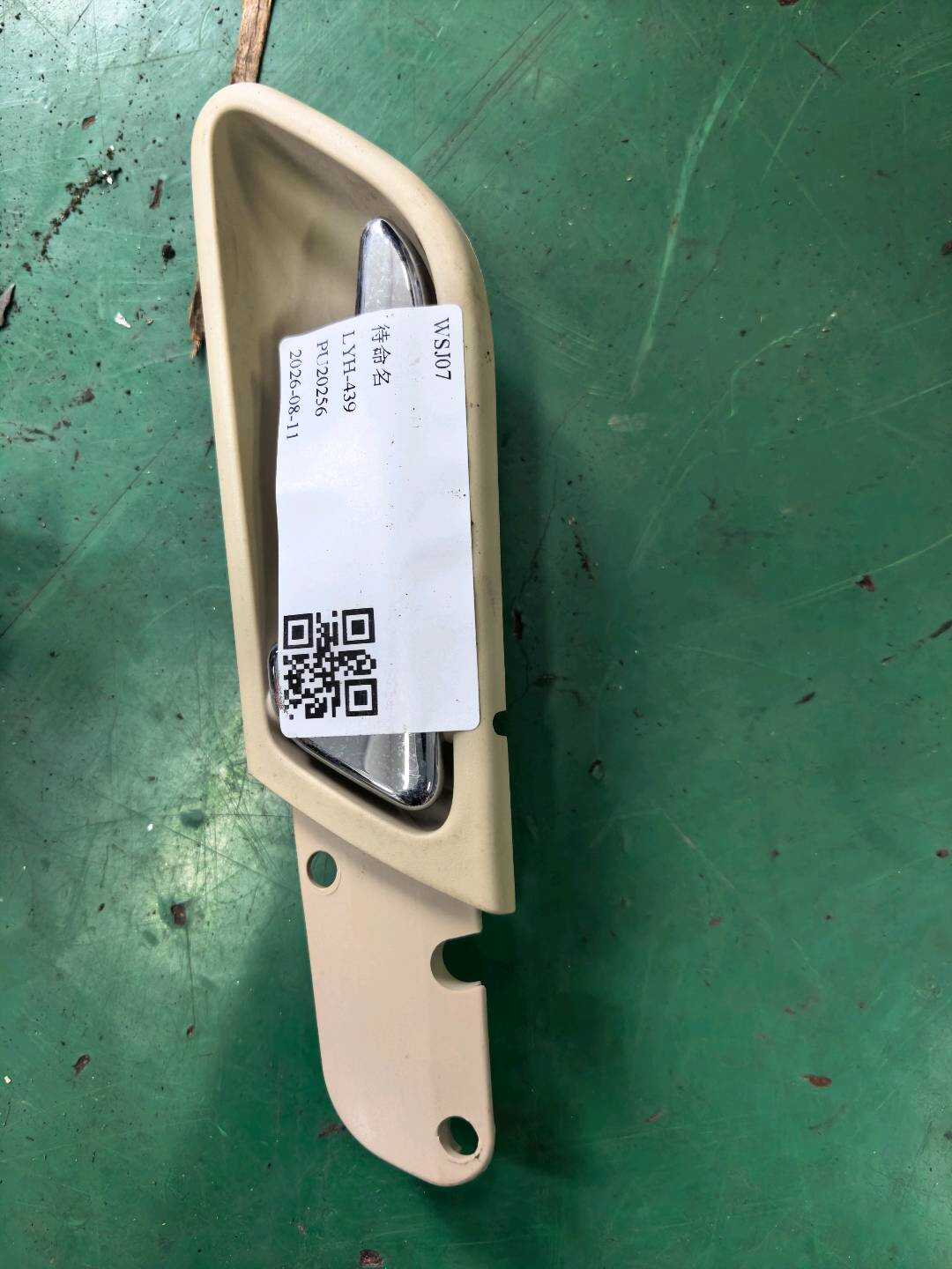 A16976003088K24 后门内拉手(左)