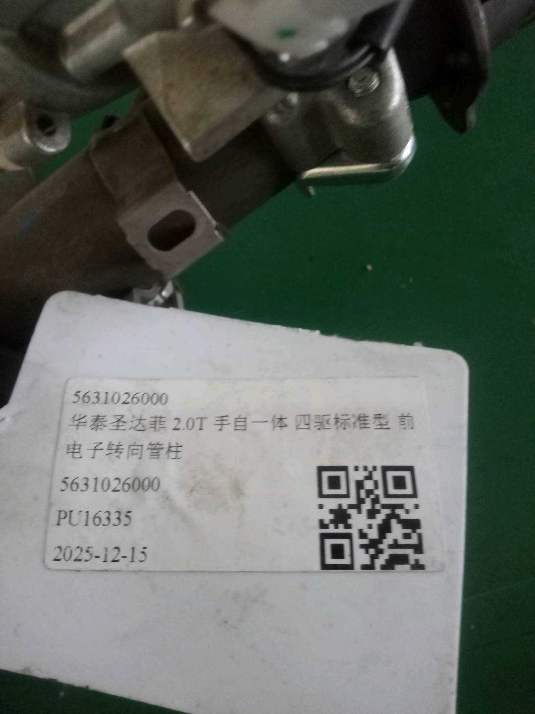 5631026000 Electric Steering Column