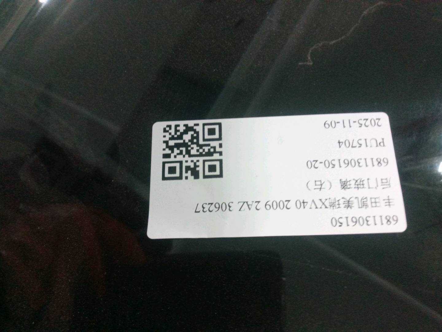6811306150 后门玻璃(右)
