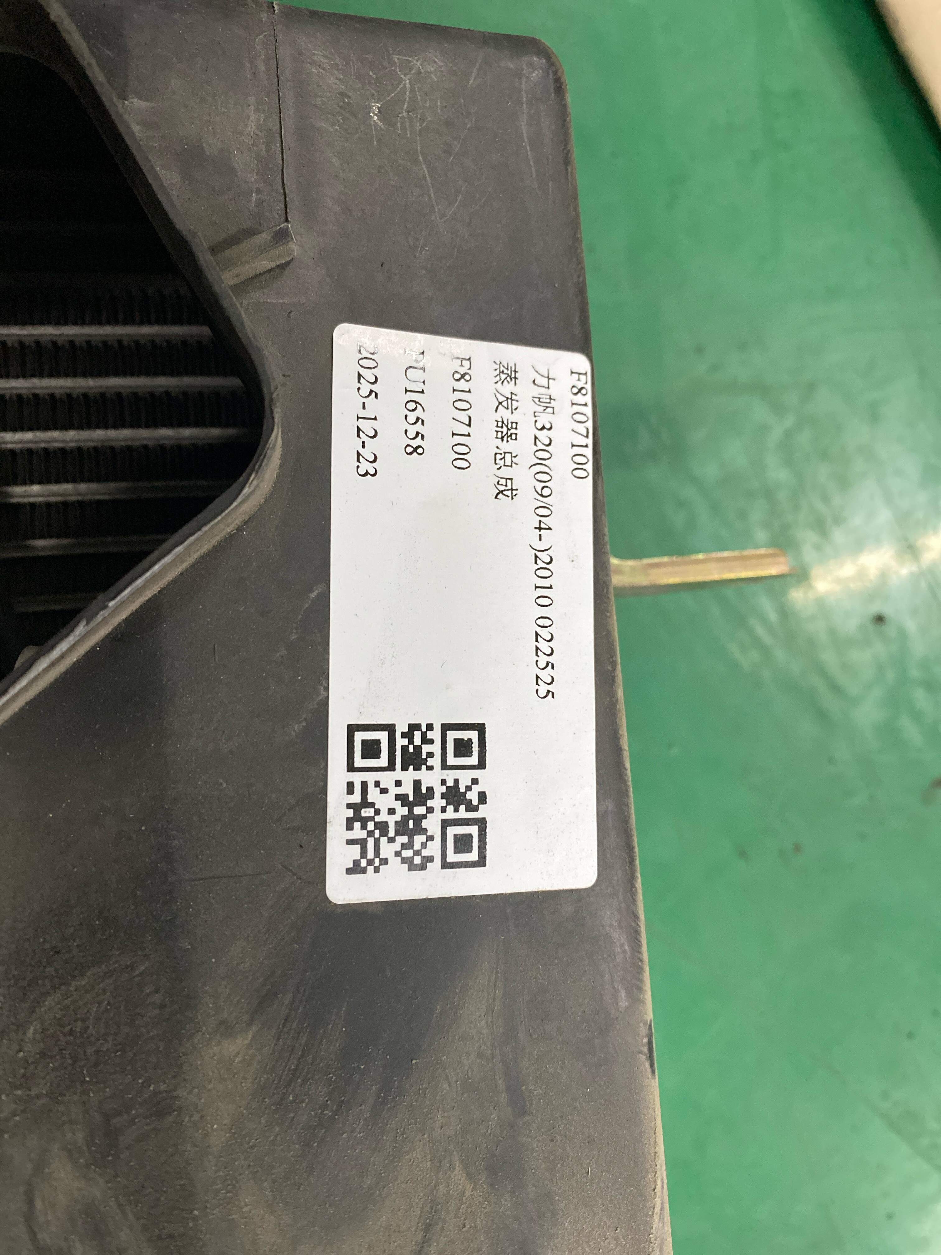 F8107100C1 蒸发器总成