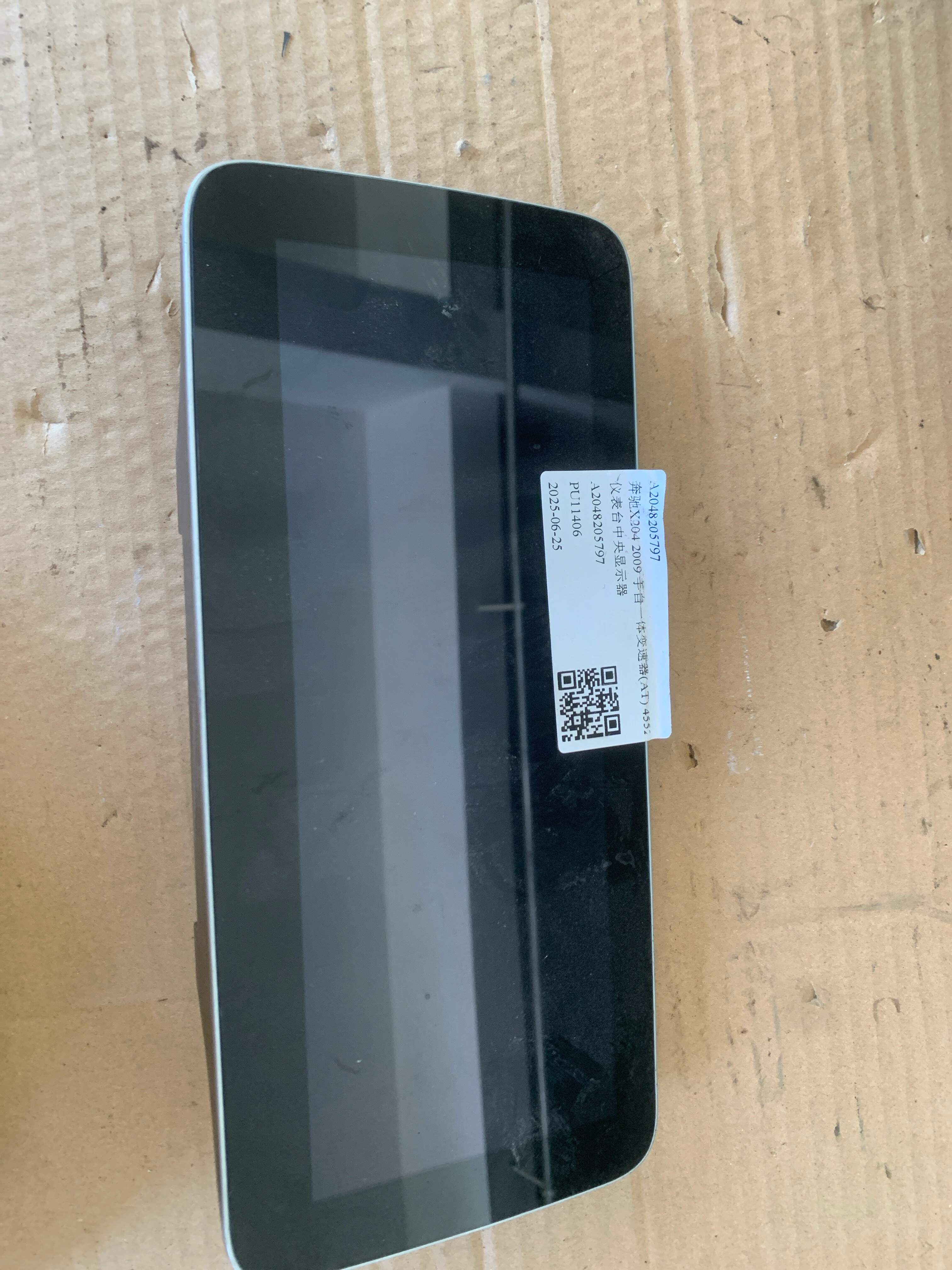 A2048205797 仪表台中央显示器