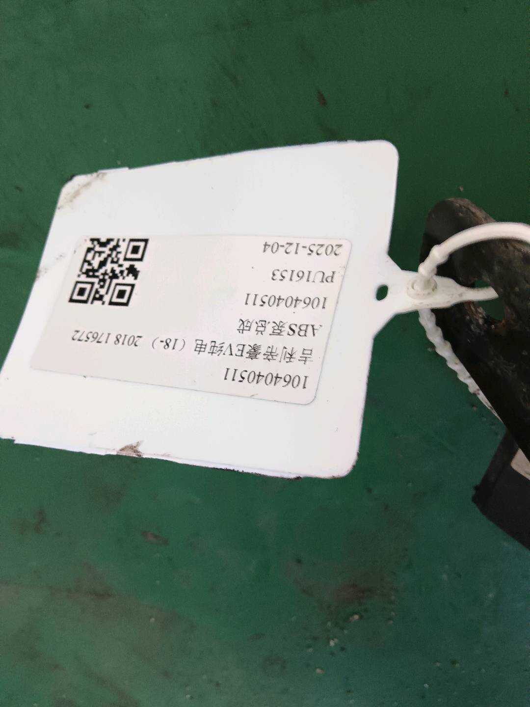 1064040511 ABS泵总成