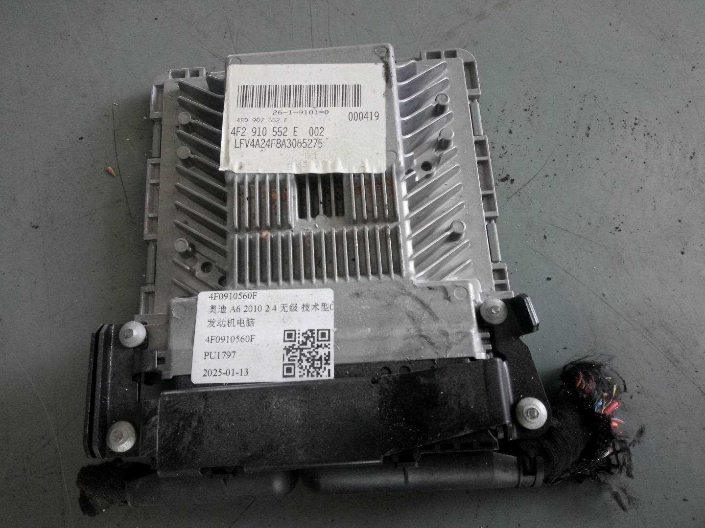 4F0910560F 发动机电脑