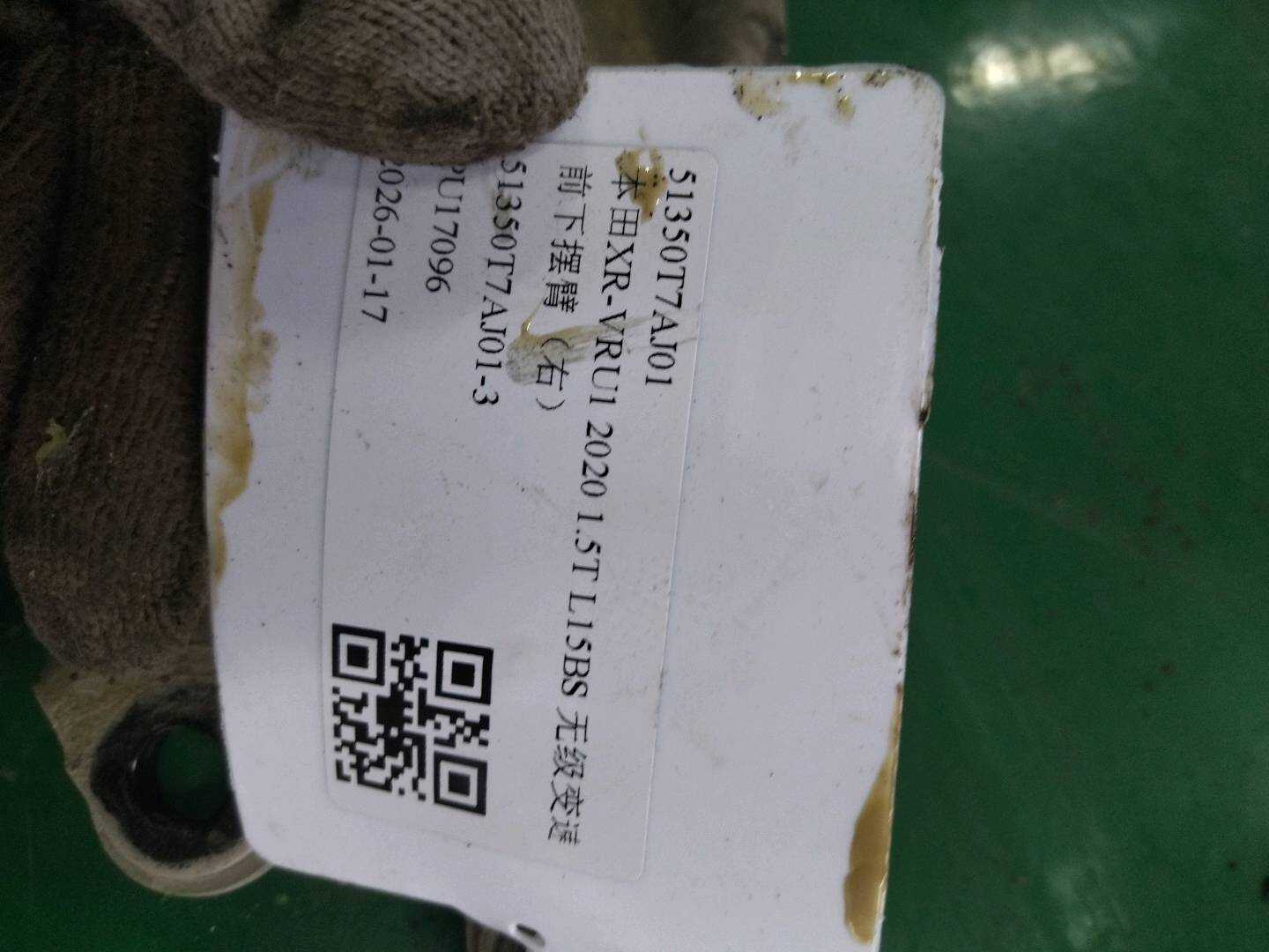 51350T7AJ01 前下摆臂(右)