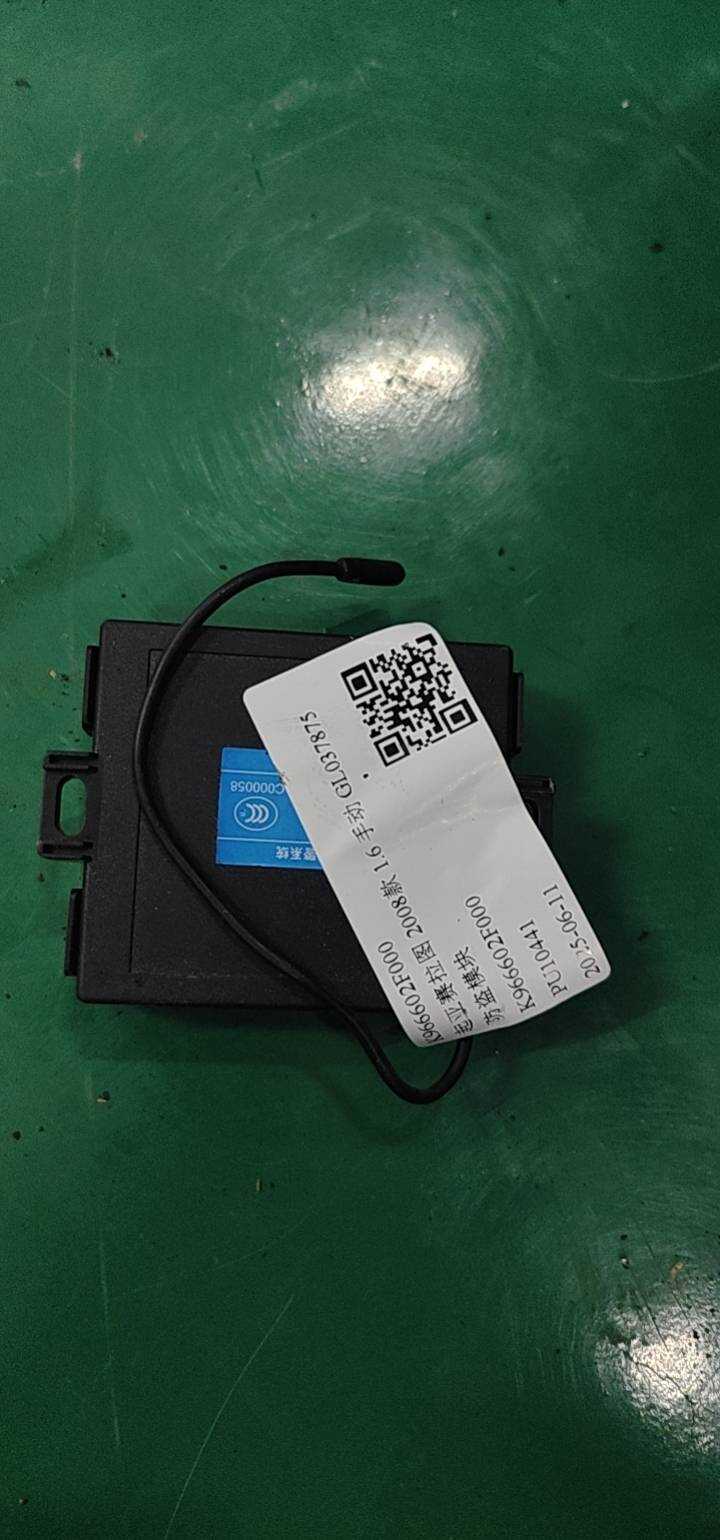 K966602F000 防盗模块