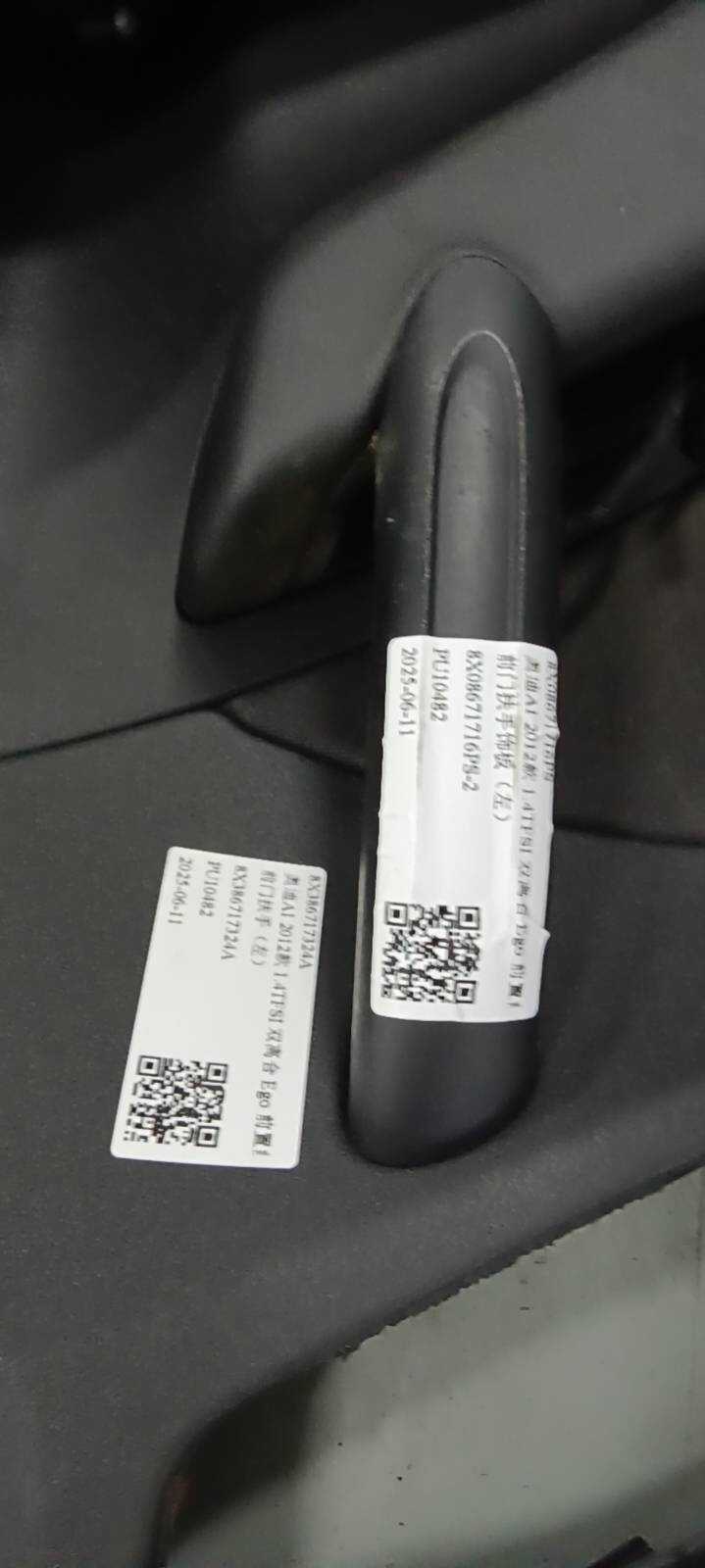 8X386717324A 前门扶手(左)