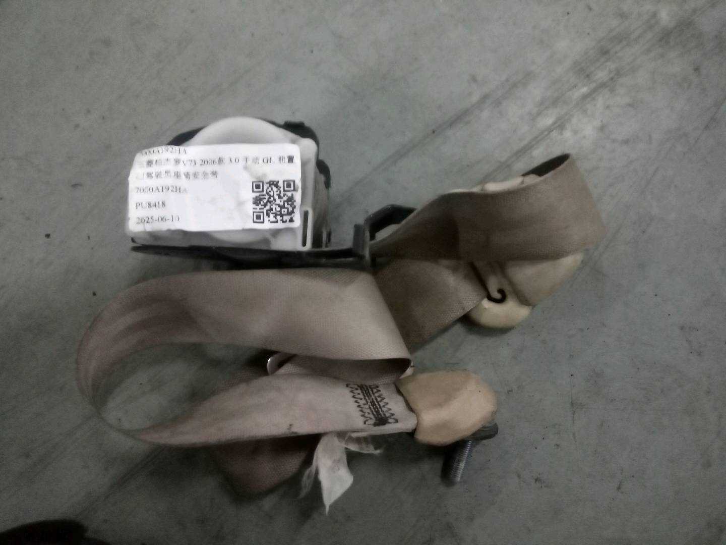 7000A192HA 副驾驶员座椅安全带