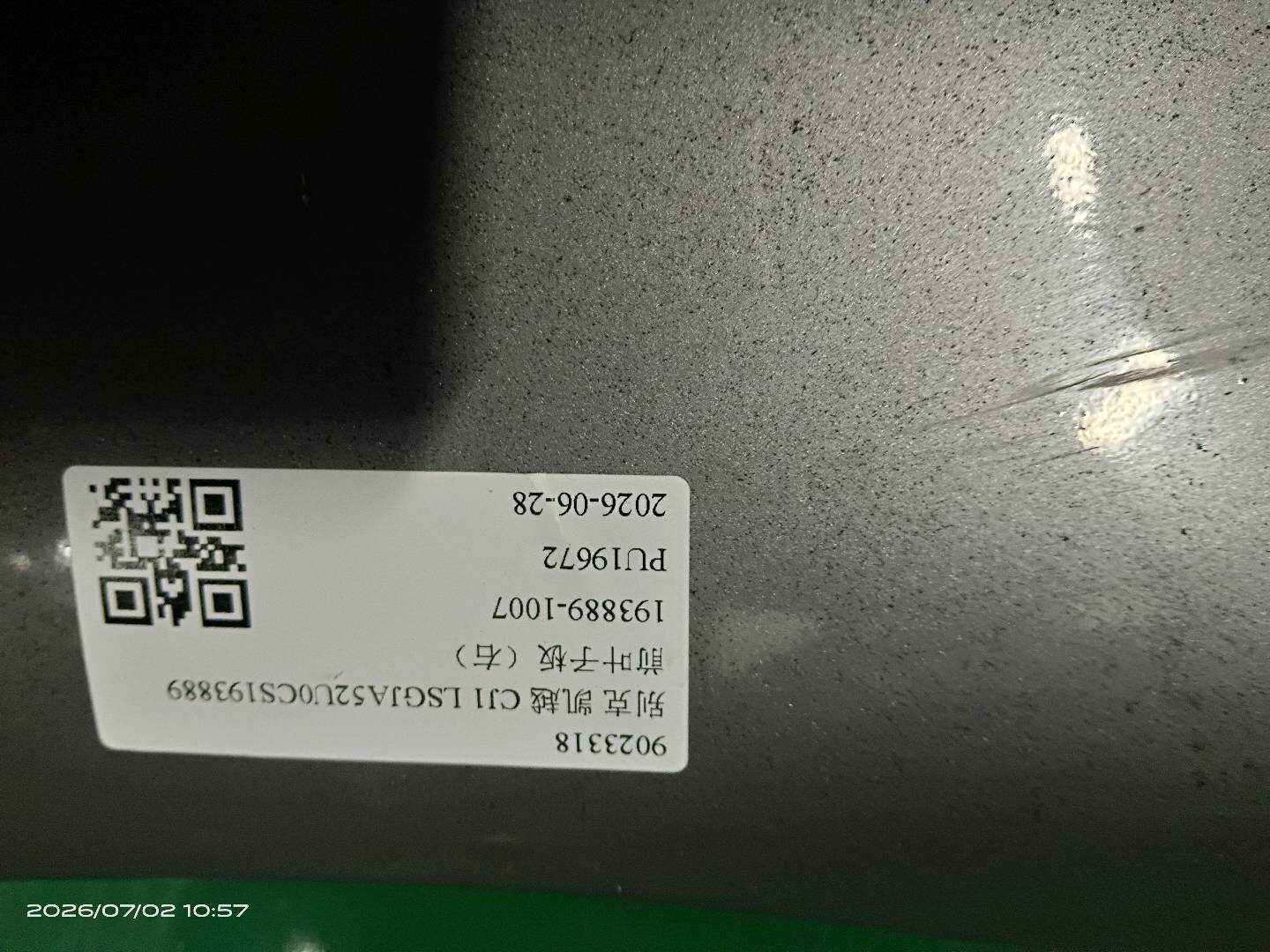 9023318 前叶子板（右）
