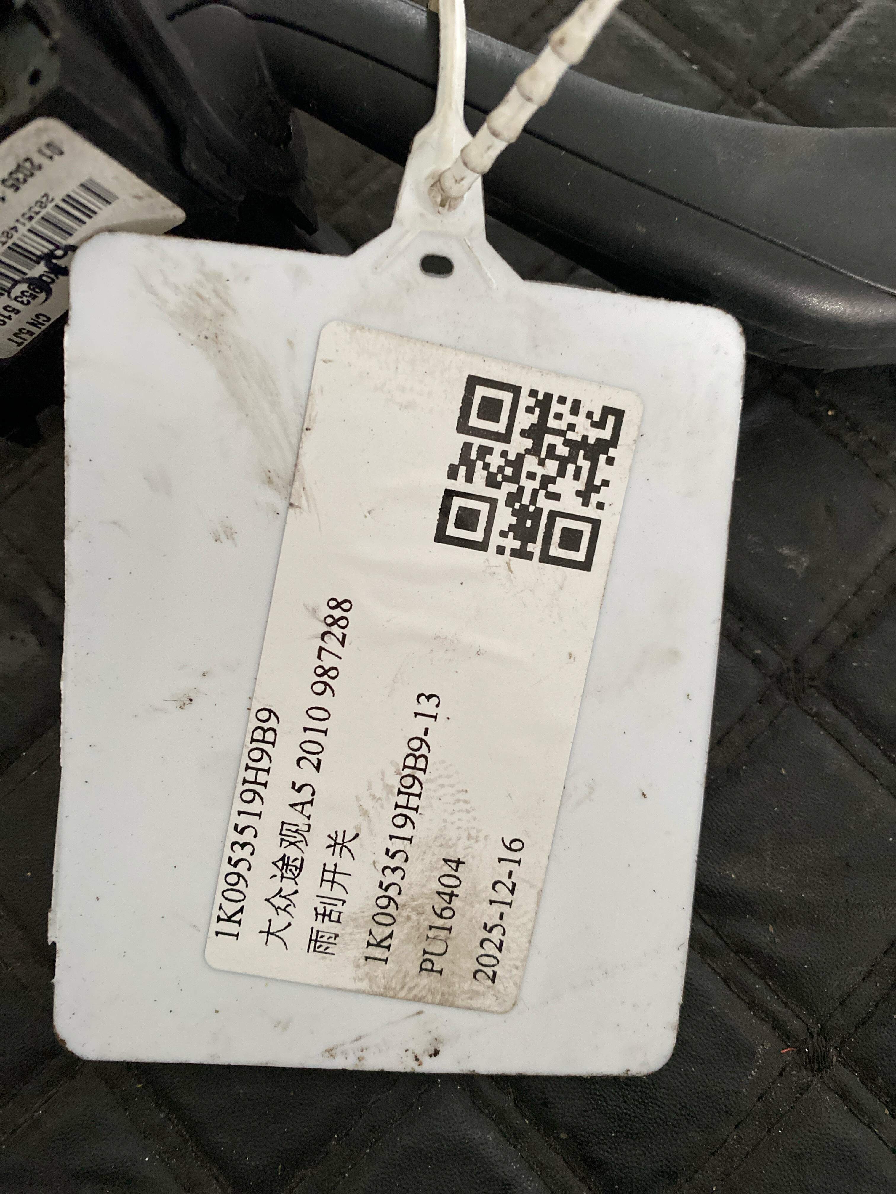 1K0953519H9B9 雨刮开关