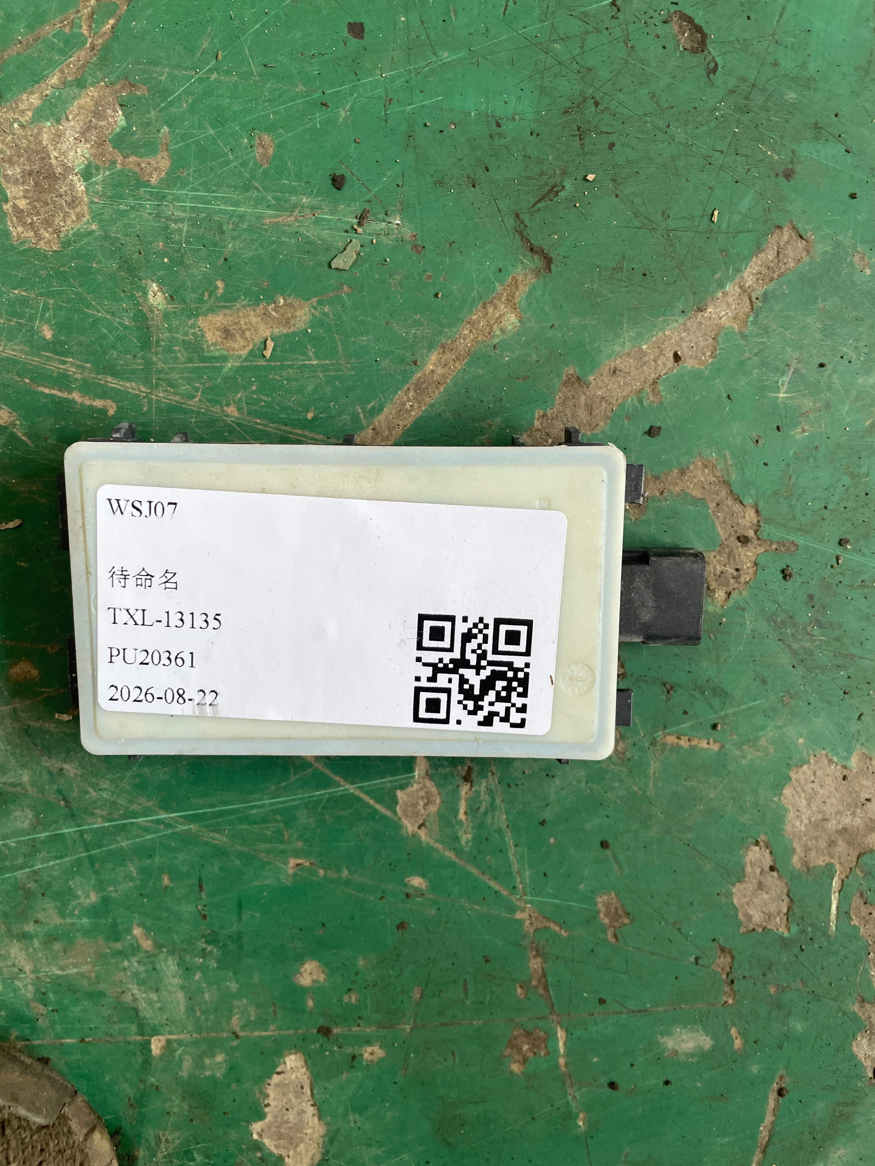66325B31AF2 侧障碍物报警传感器(右)
