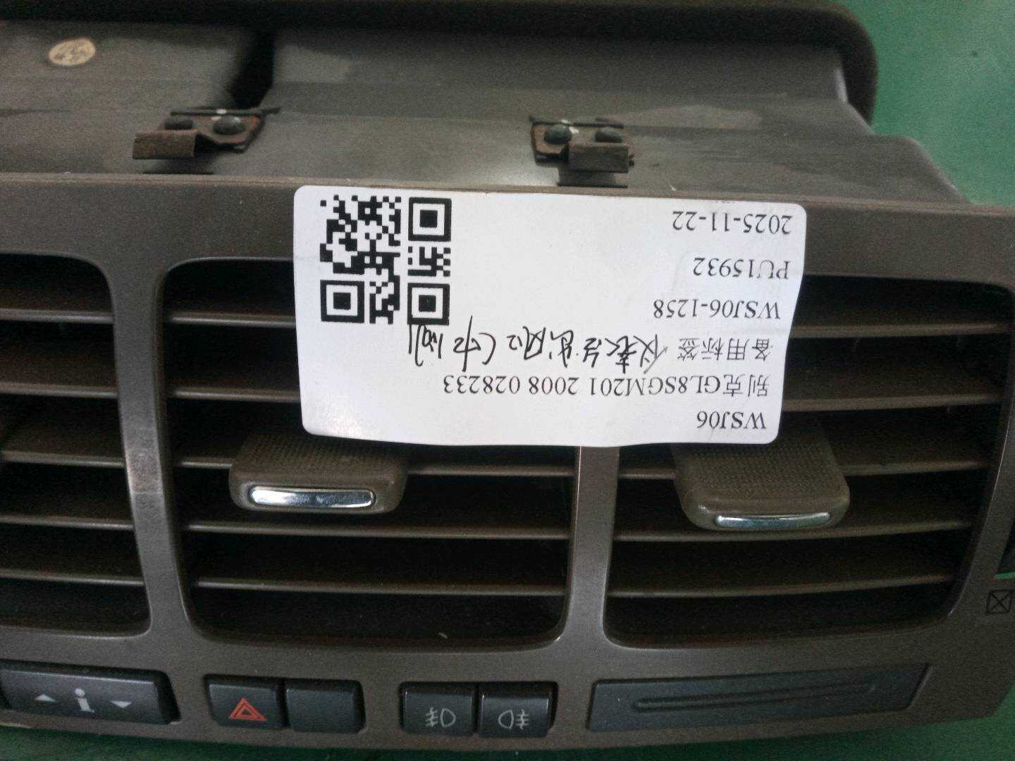 5499255 仪表台出风口(中)