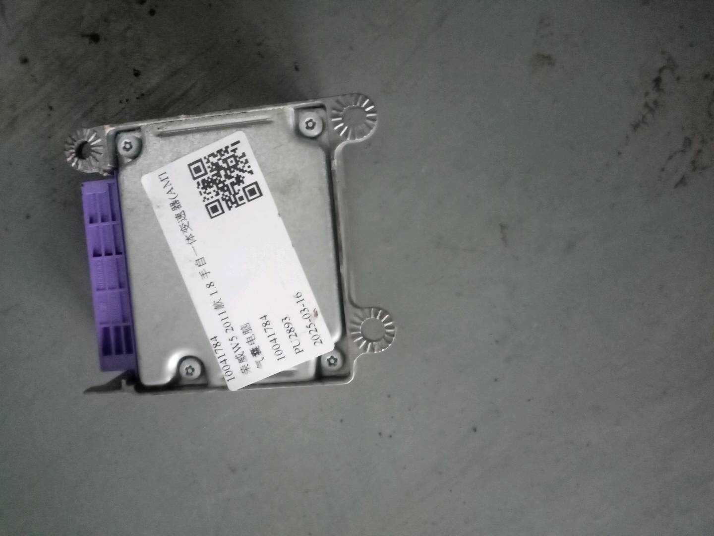 10041784 Airbag Control Unit