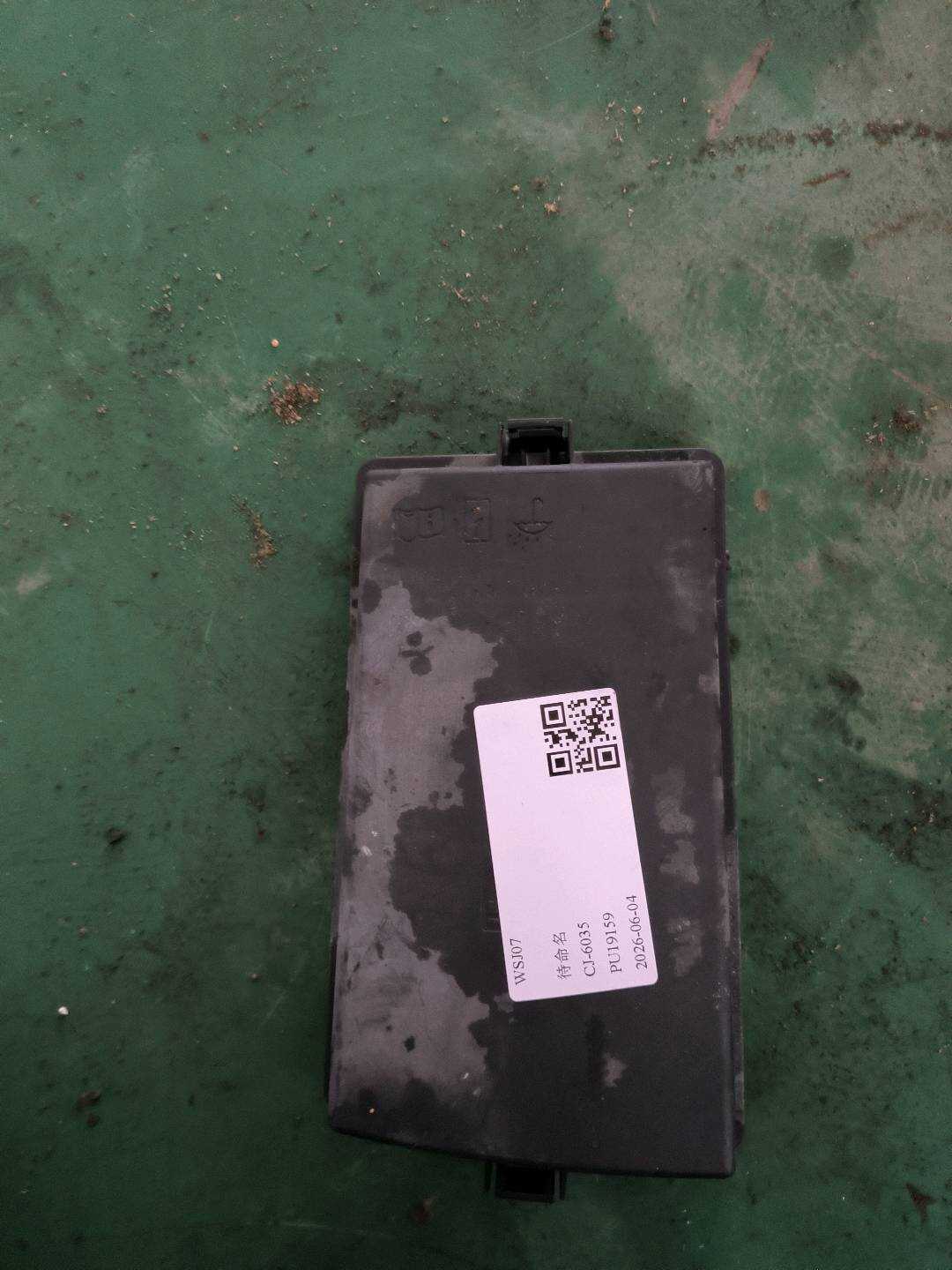 L5Q0937132D 发动机保险盒上盖