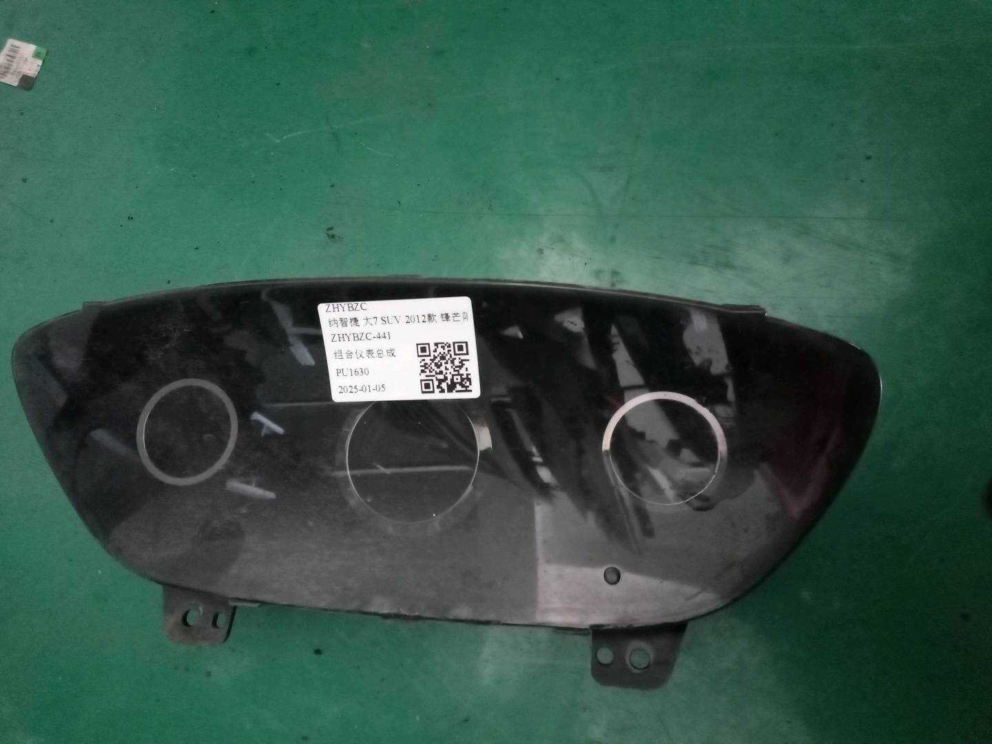 24810SA105C1 组合仪表总成