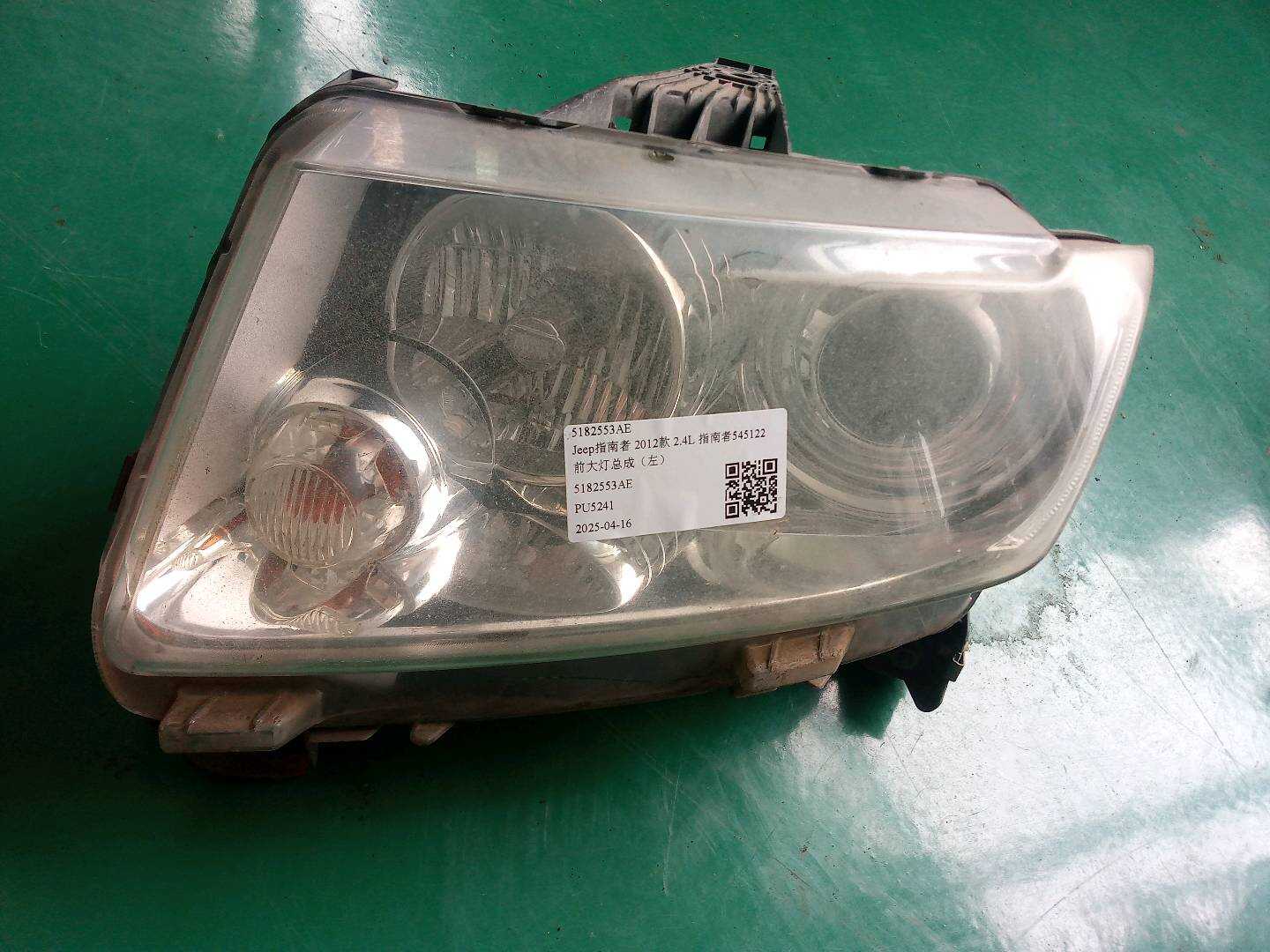 5182553AE 前大灯总成(左)
