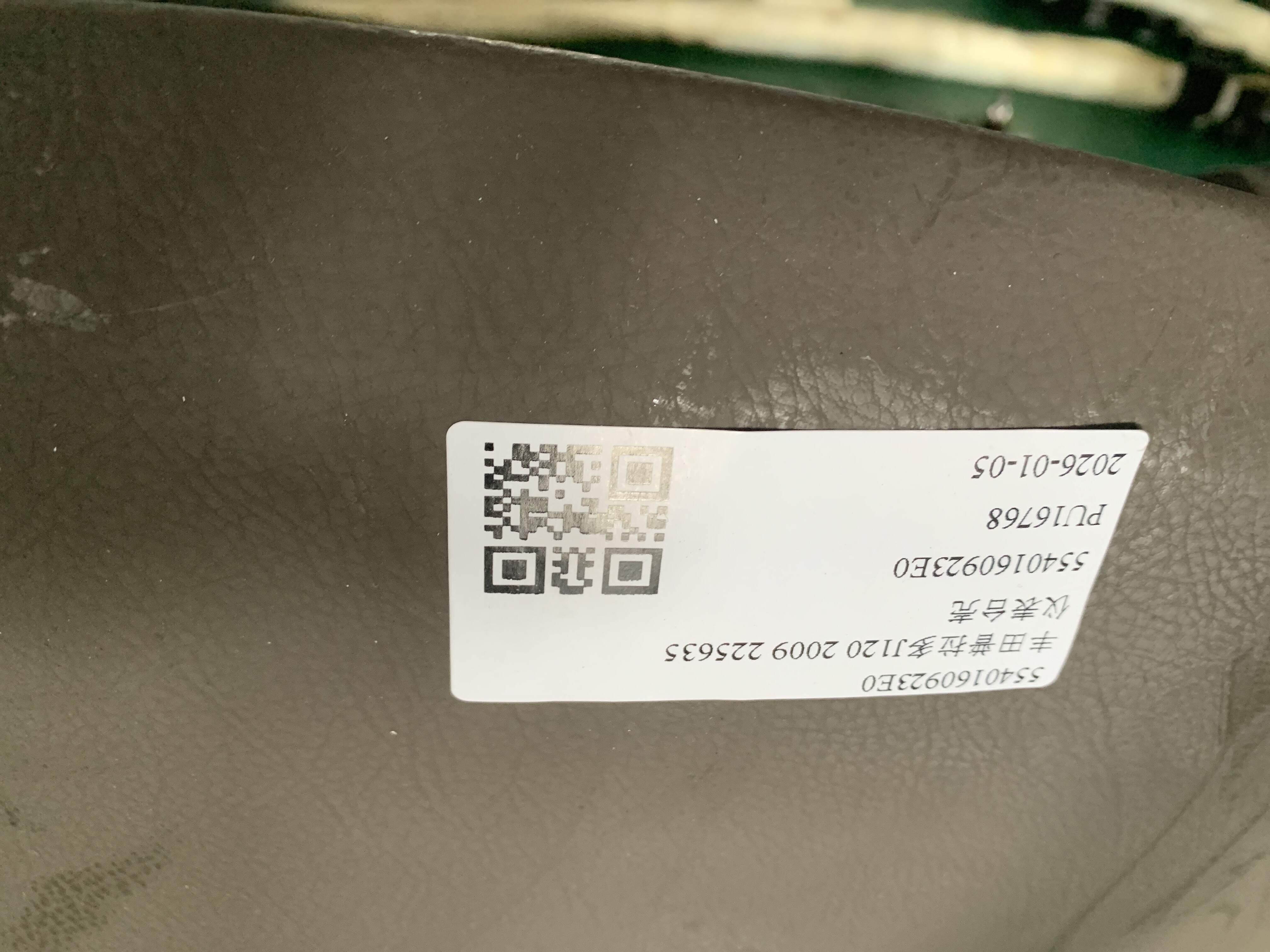 5540160923E0 仪表台壳