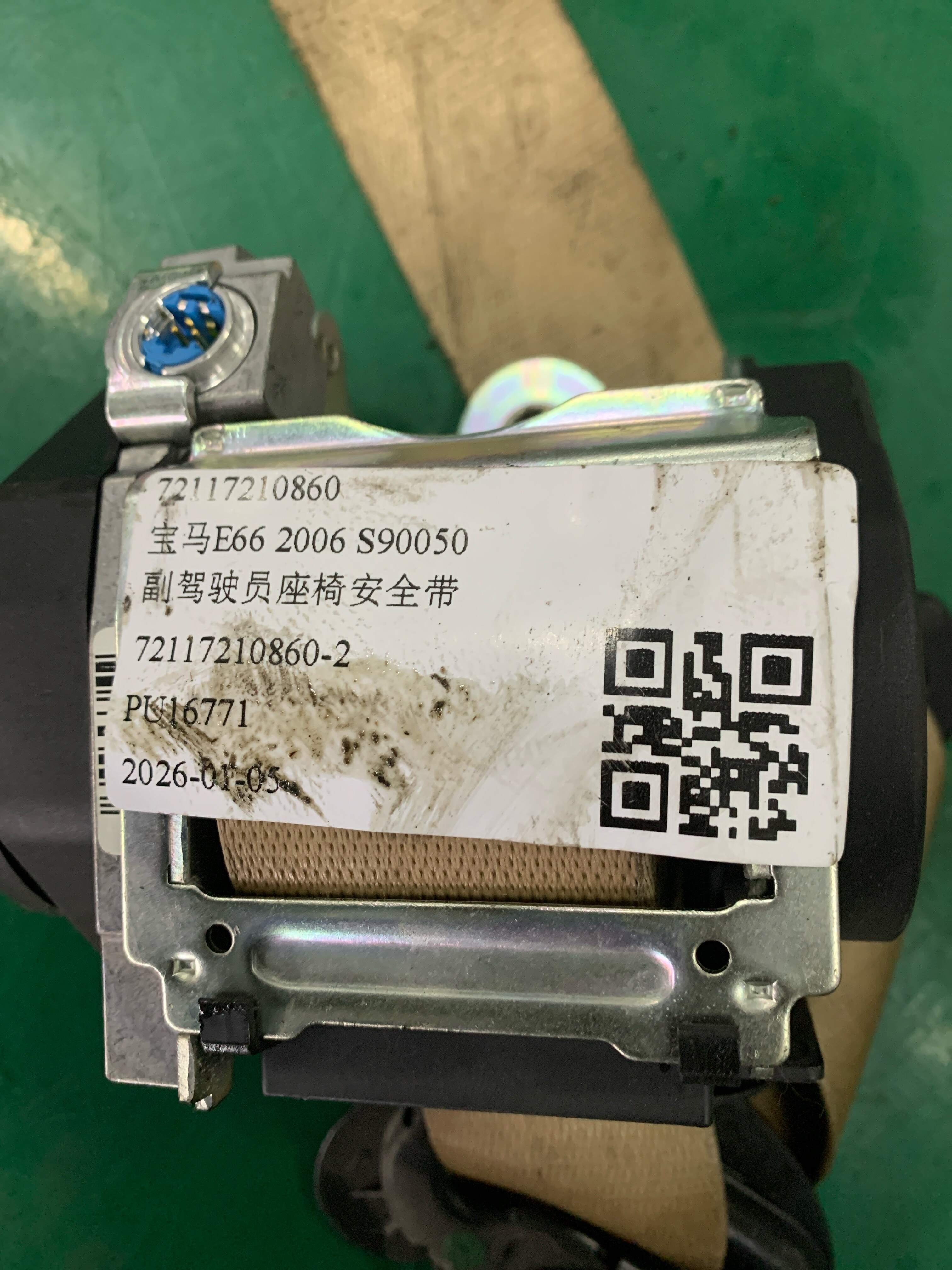 72117210860 副驾驶员座椅安全带