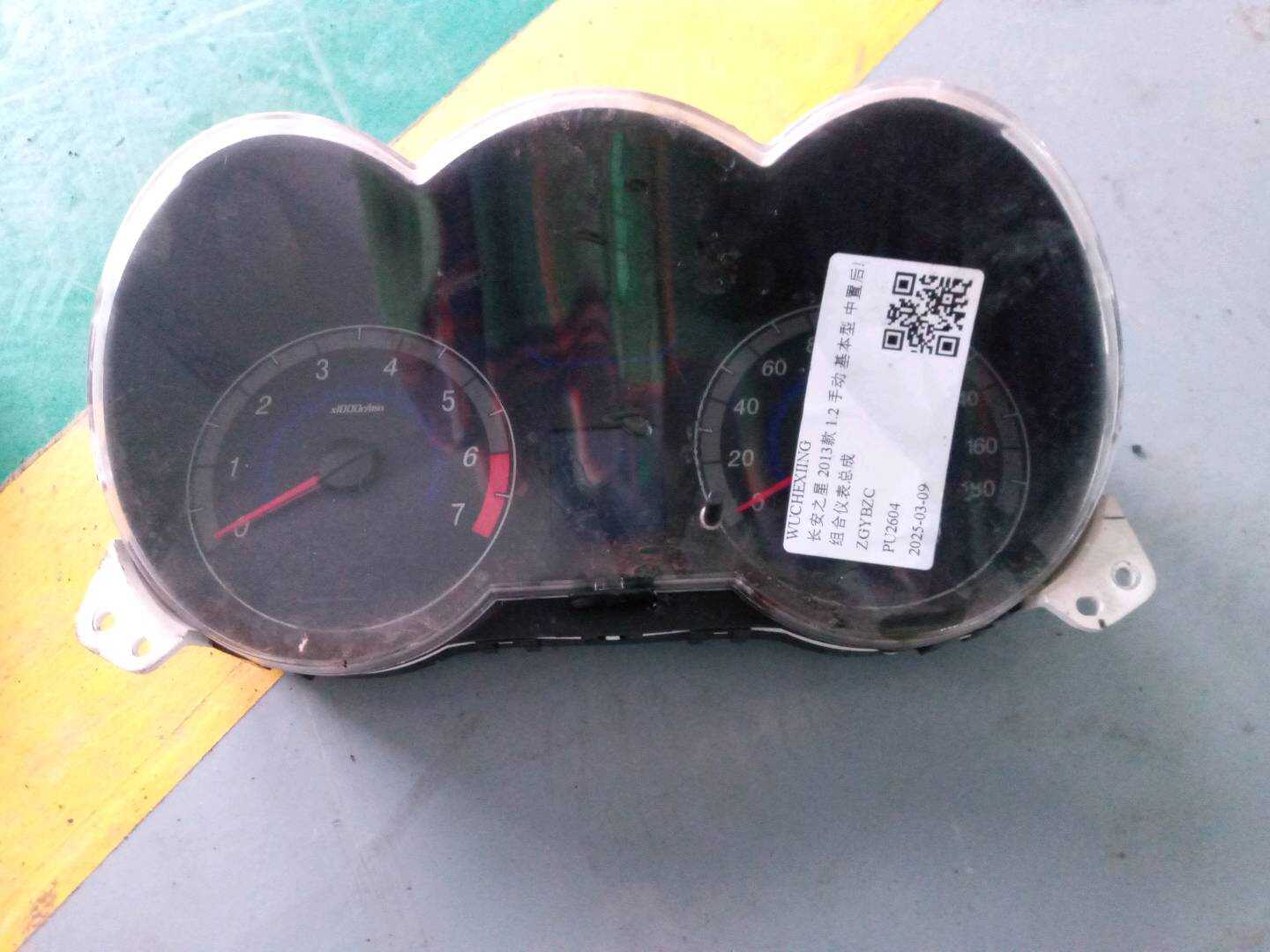 M2011010104 组合仪表总成