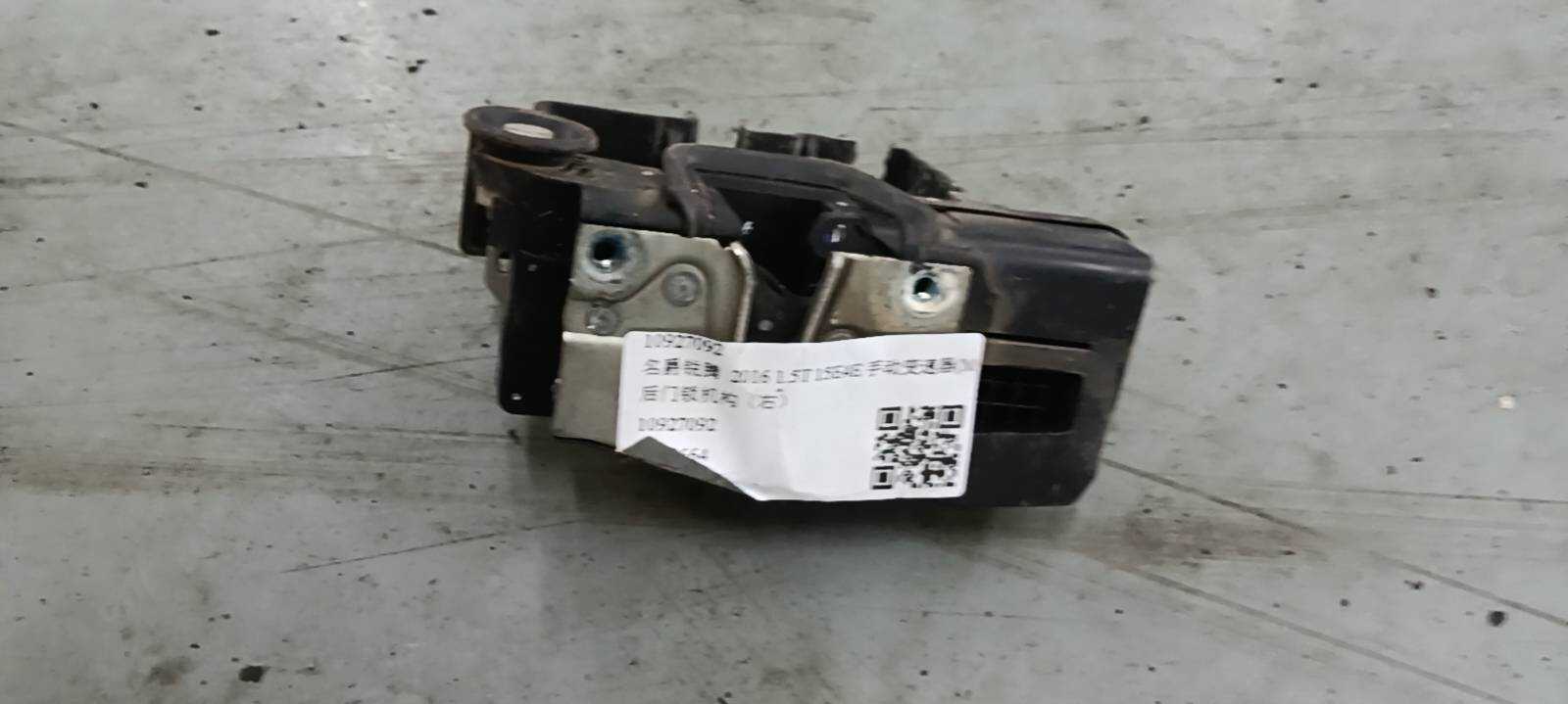 10927092 Rear Door Lock Mechanism, Right