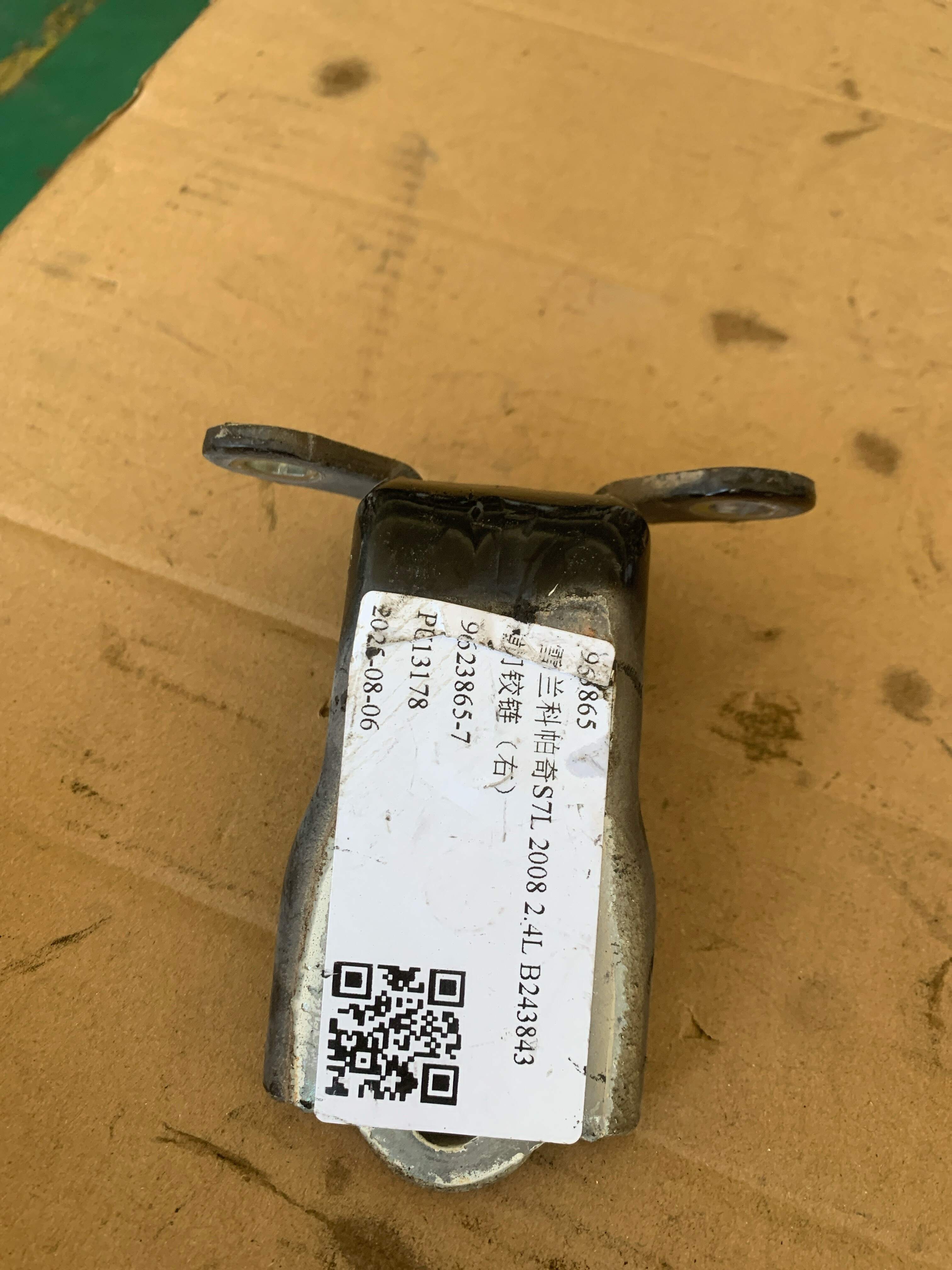 96623865 前门铰链（右）