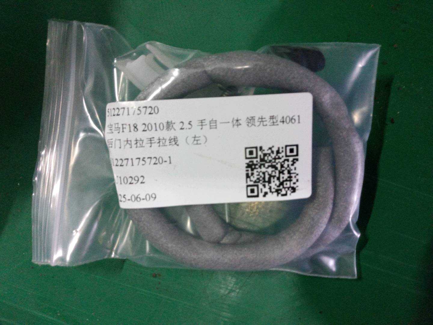 51227175720 后门内拉手拉线(右)