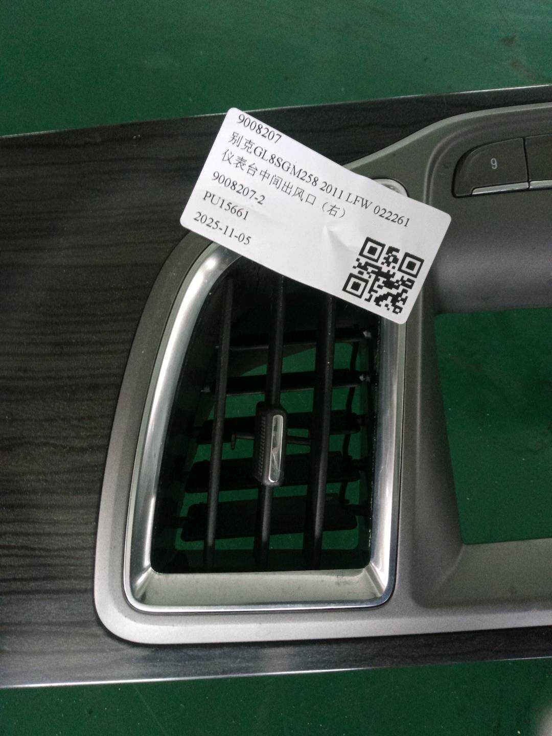 9008207 Dashboard Center Vent, Right