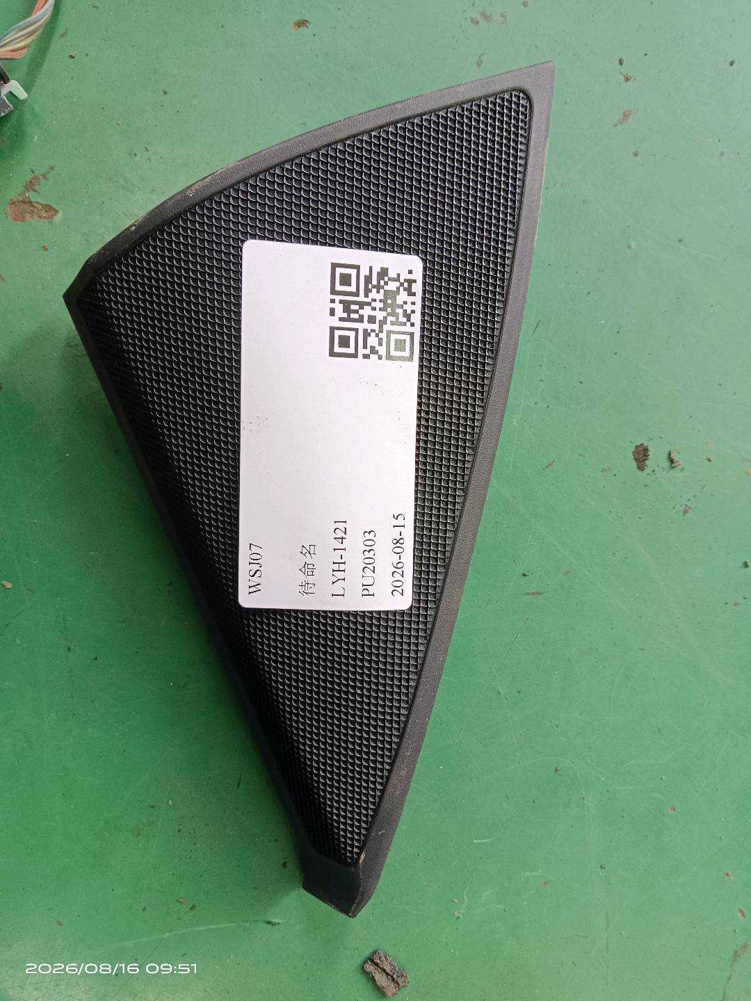 A20472002487K25 倒车镜三角饰板(右内)