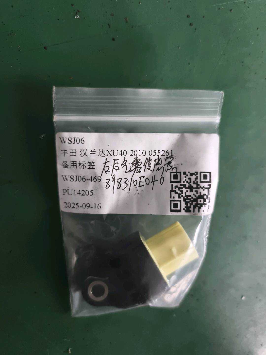 898310E040 后气囊传感器(右)