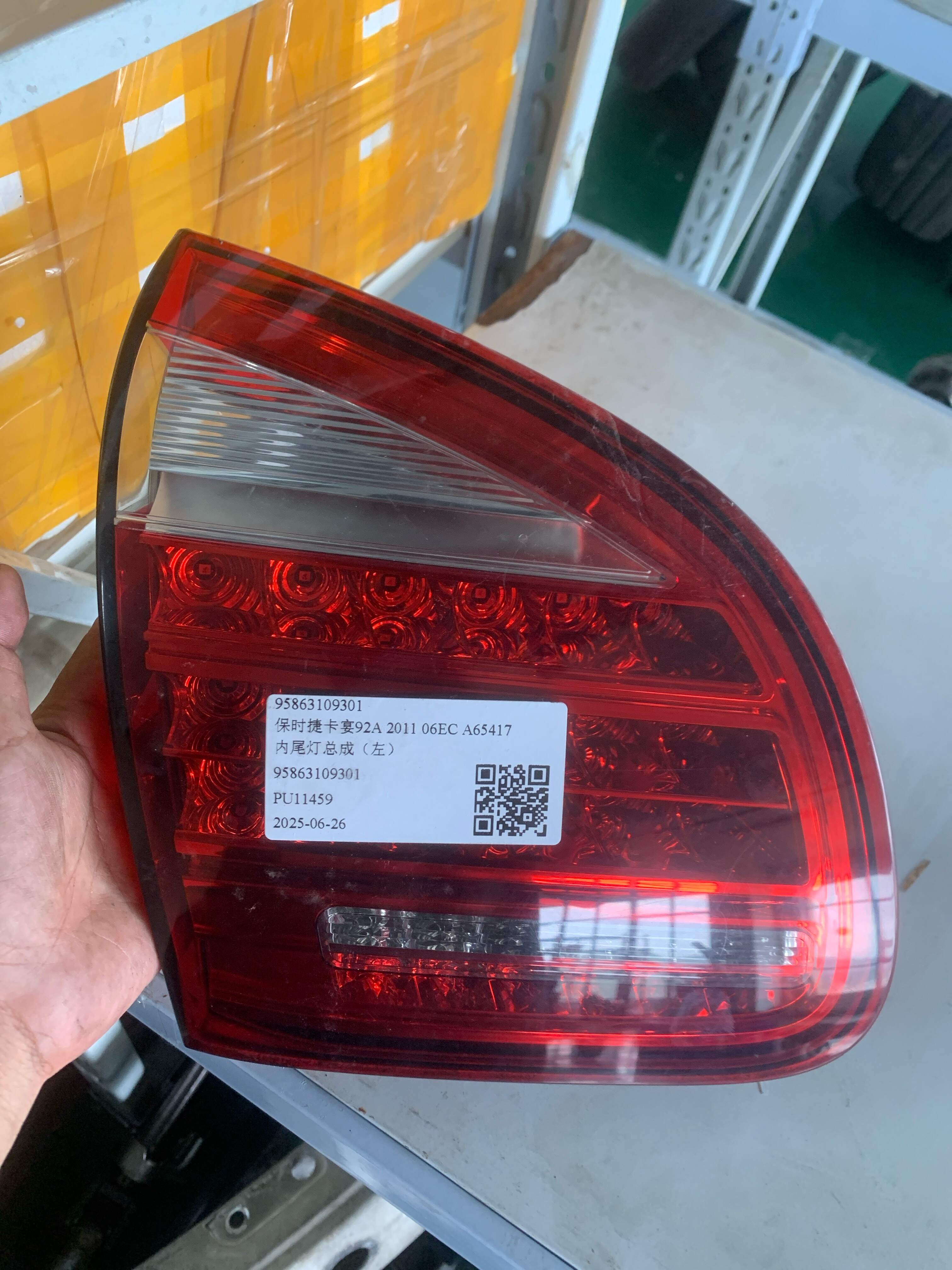 95863109301 内尾灯总成(左)
