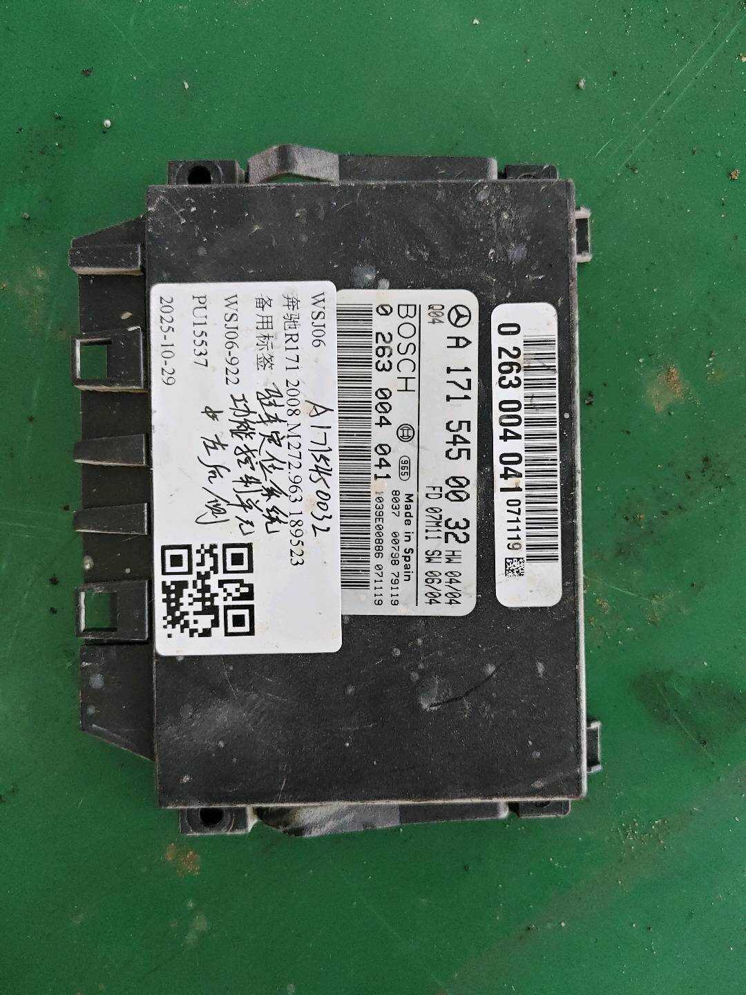 A1715450032 后保险杠电眼控制电眼