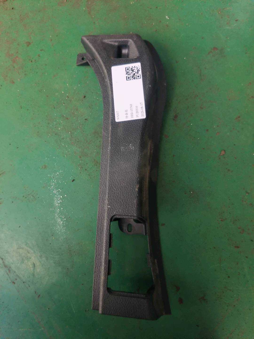 51477308708 D-Pillar Trim (Lower Right)
