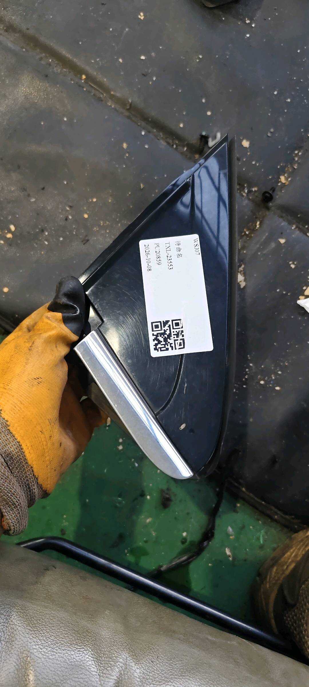 7180082ADU0000 右A柱外三角饰板总