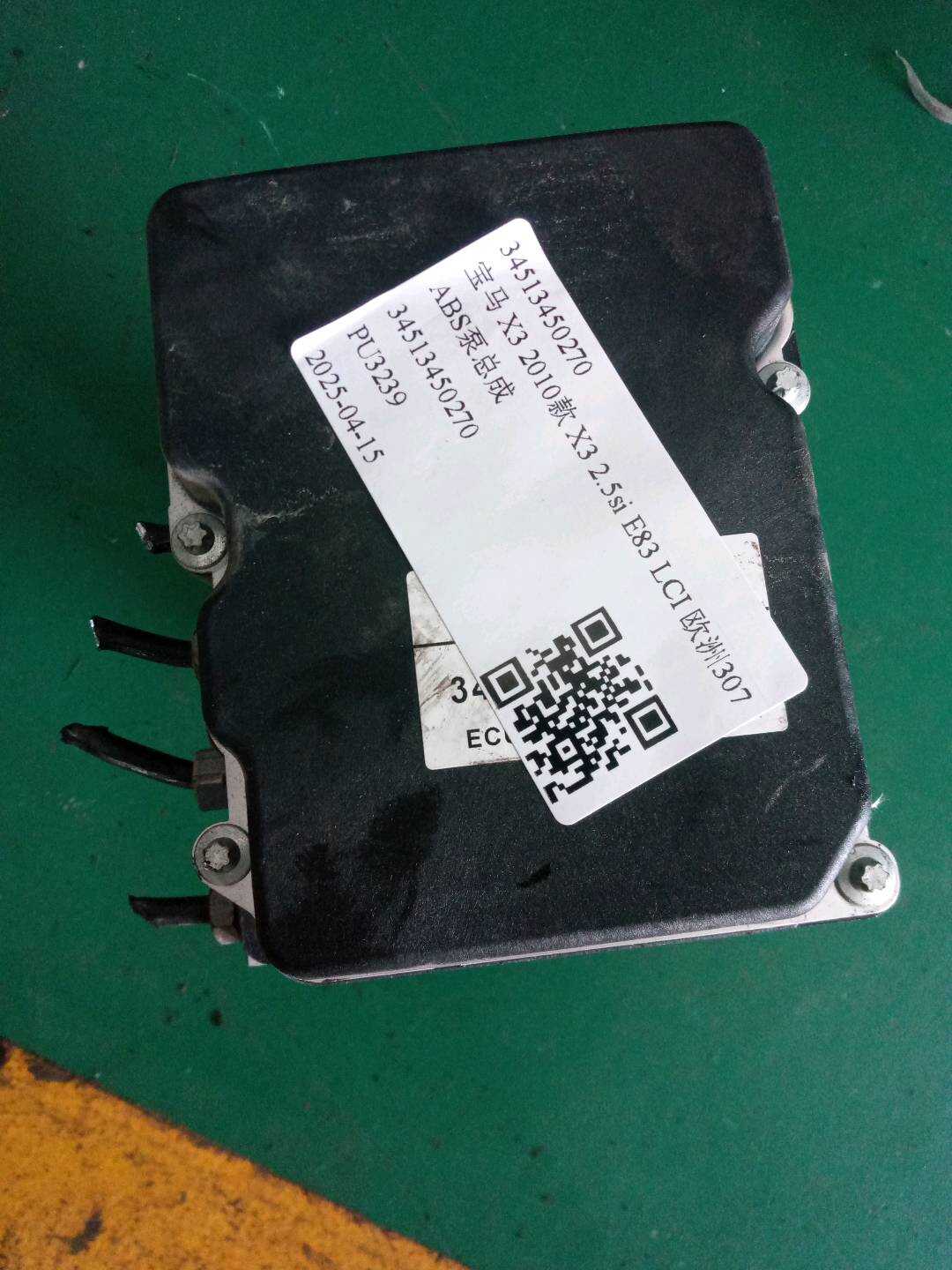 34513450270 ABS泵总成