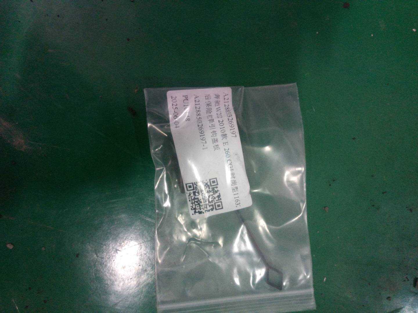 A21288503269197 后保险杠牵引钩盖板