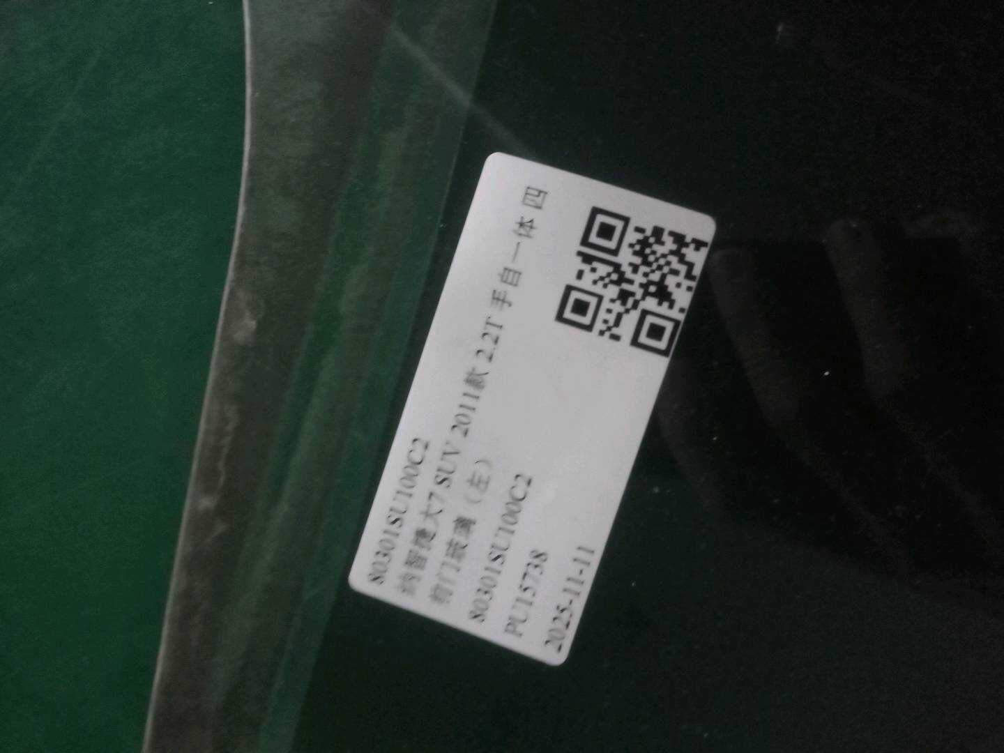 80301SU100C2 前门玻璃(左)