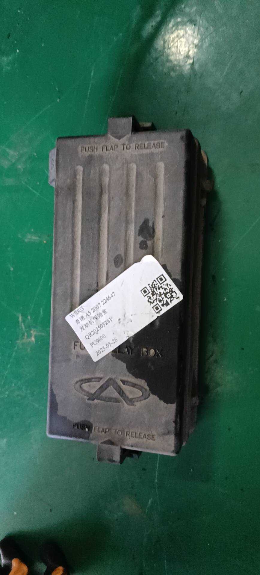 A213723010 发动机保险盒