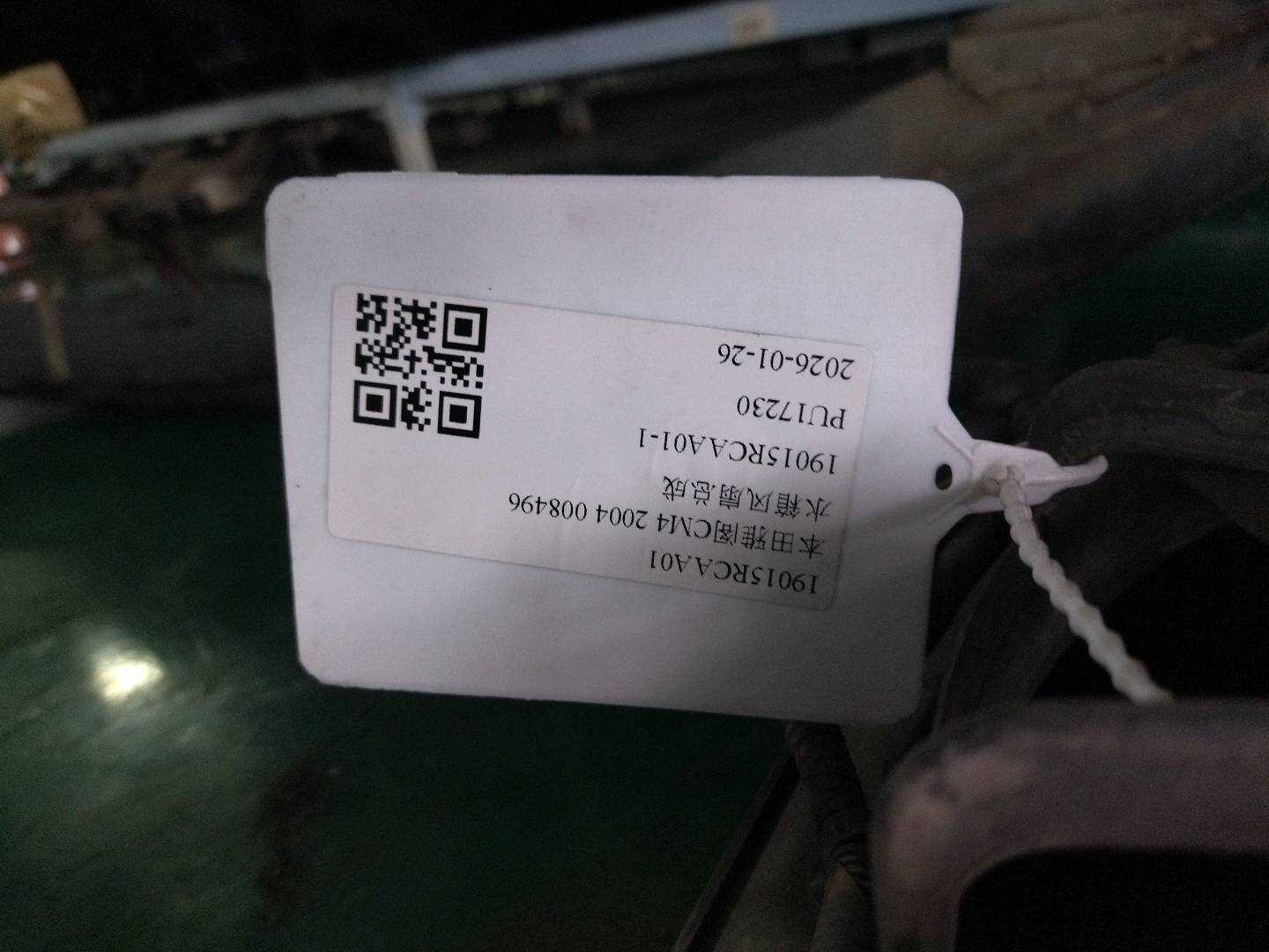 19015RCAA01 Radiator Fan