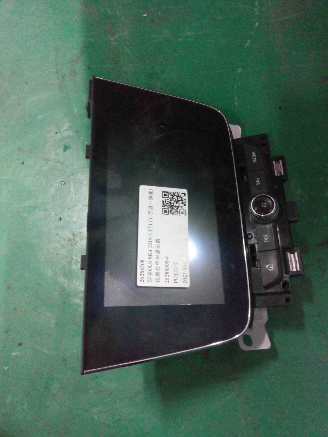26288508 仪表台中央显示器